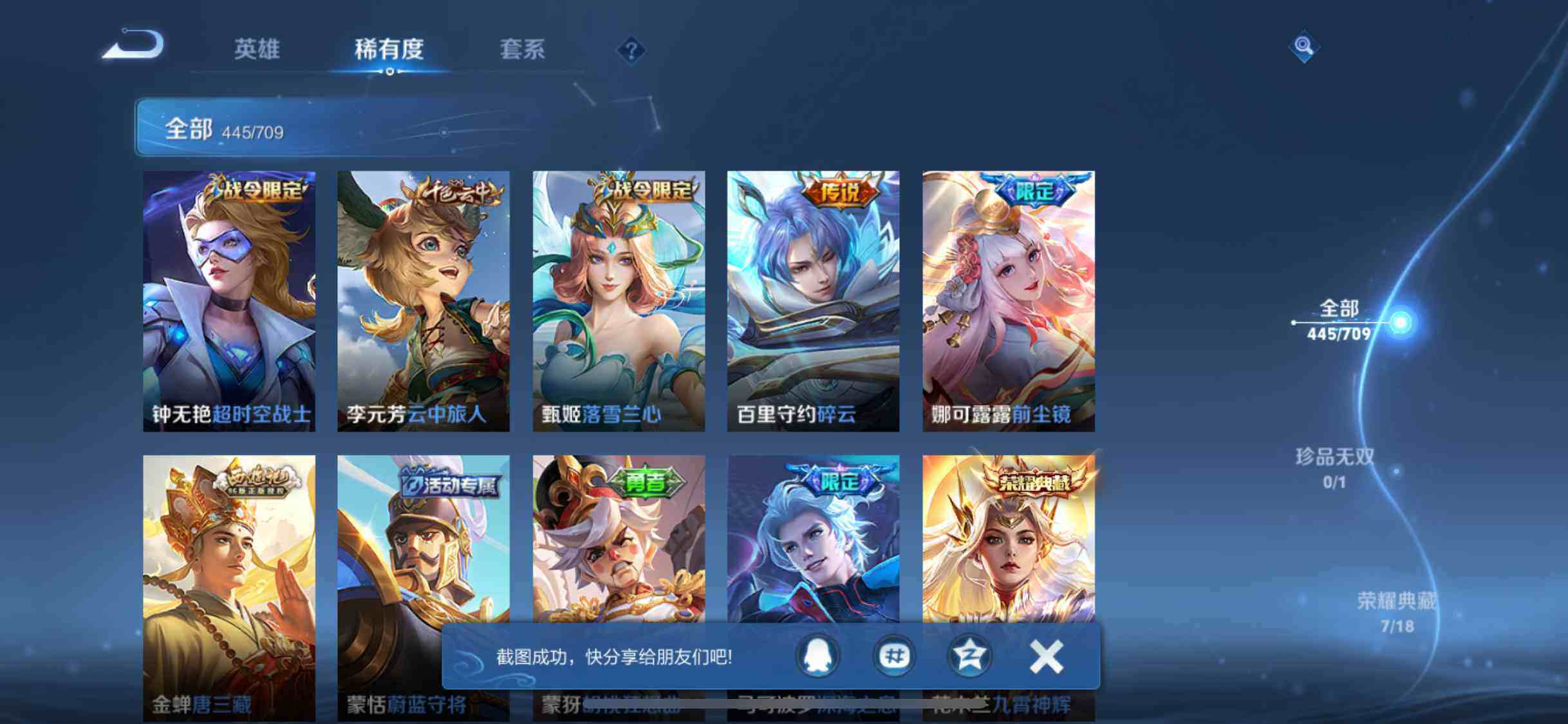 WZEY3186267王者荣耀账号详情图26 WZEY3186267王者荣耀账号详情图26