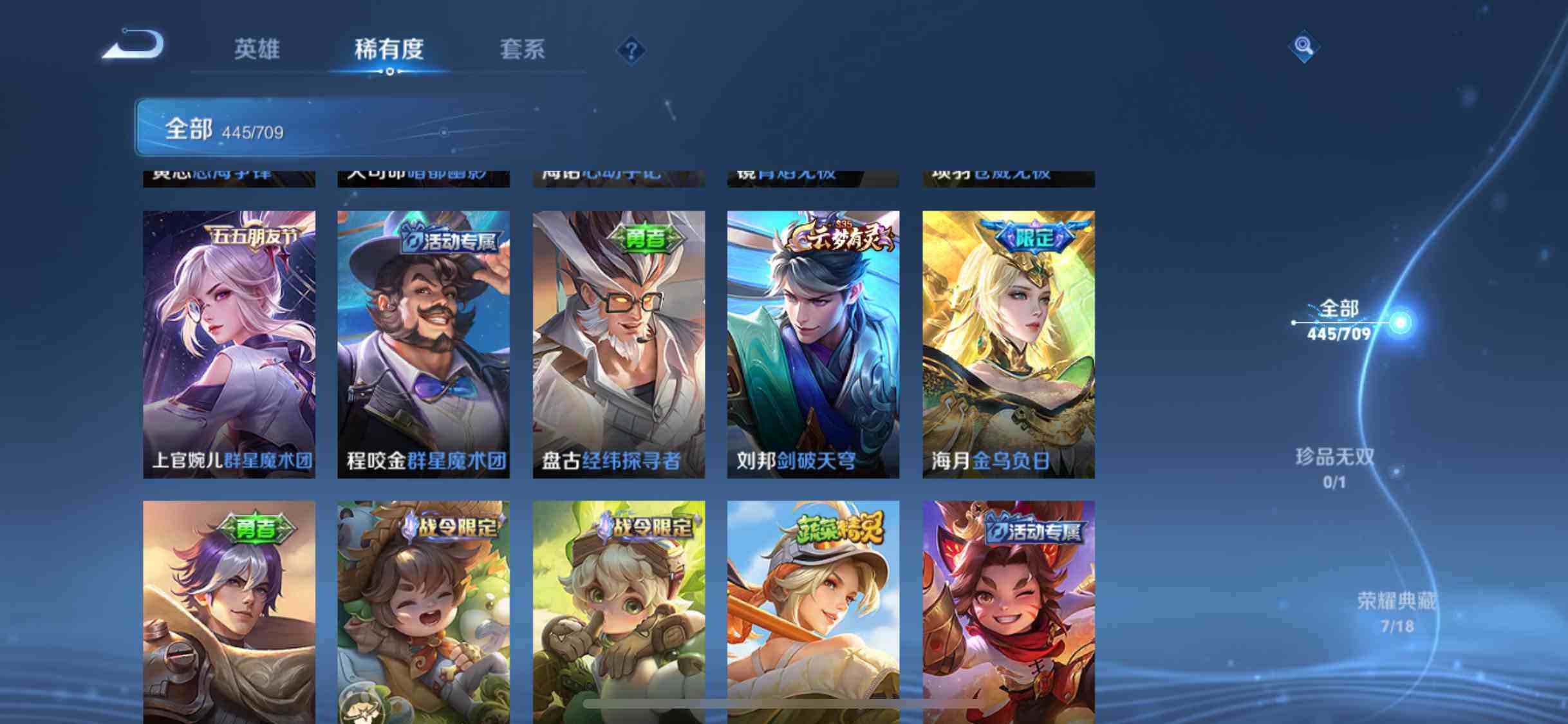 WZEY3186267王者荣耀账号详情图30 WZEY3186267王者荣耀账号详情图30