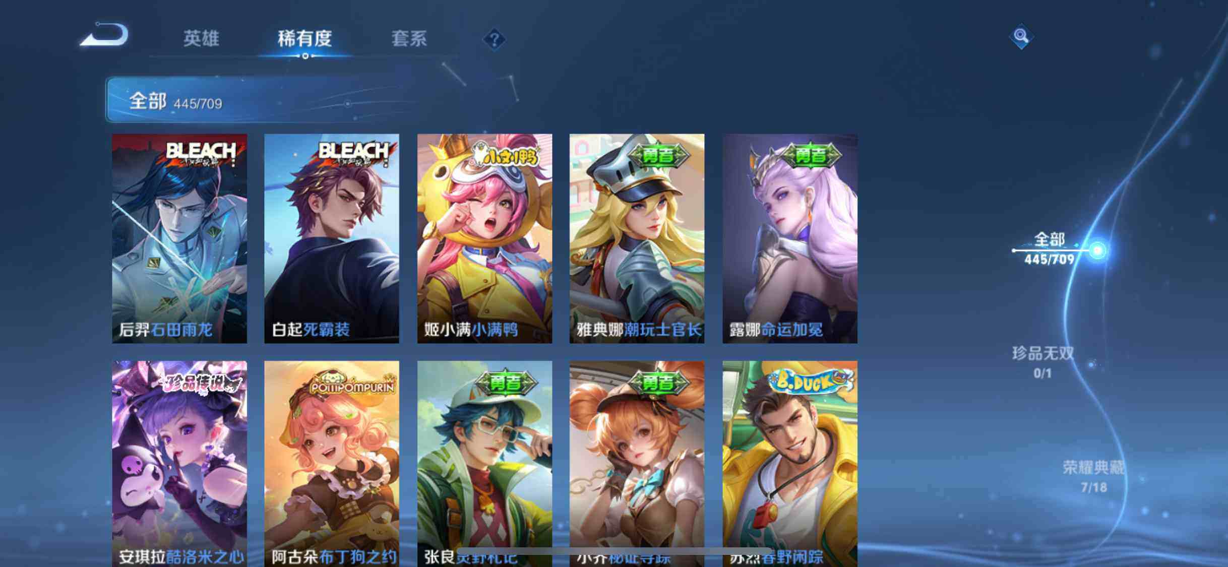 WZEY3186267王者荣耀账号详情图33 WZEY3186267王者荣耀账号详情图33