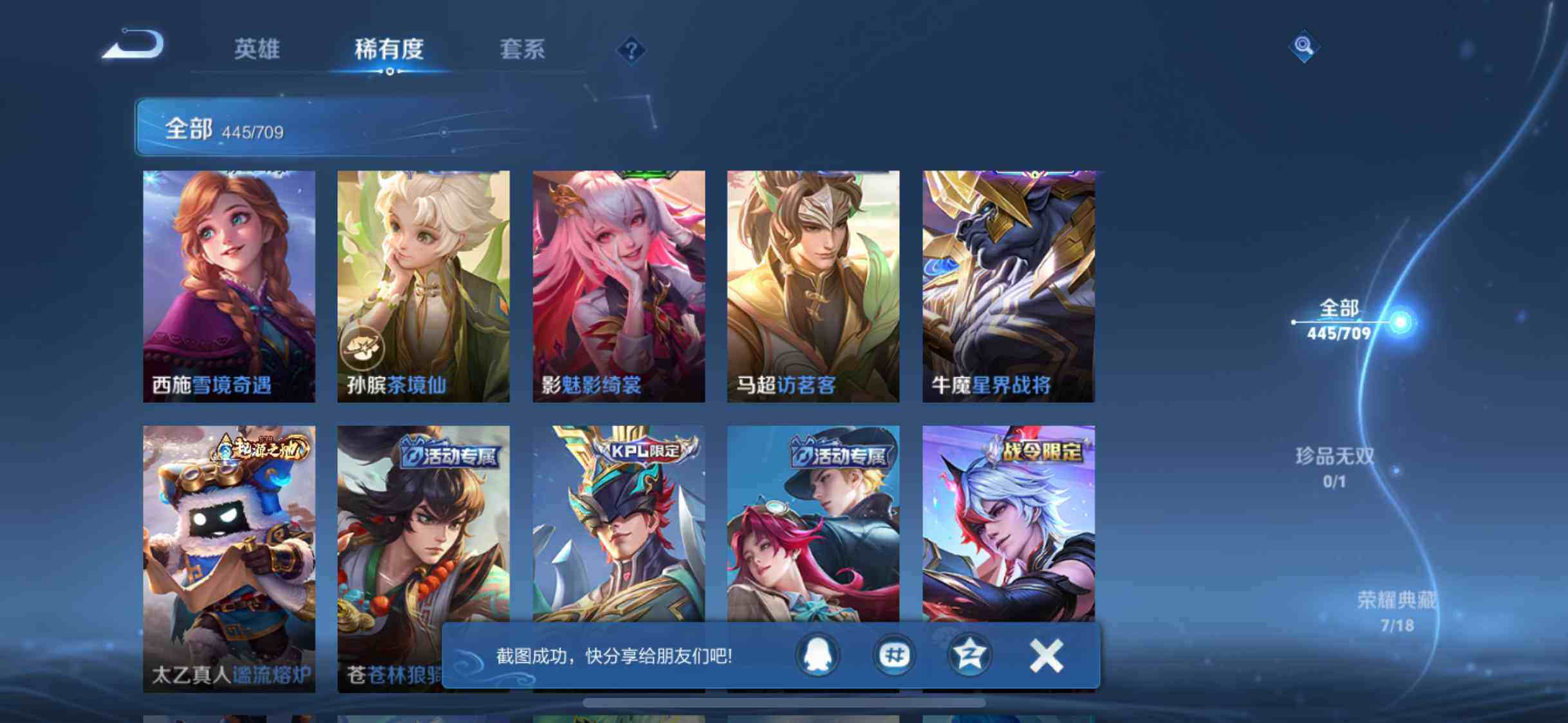 WZEY3186267王者荣耀账号详情图34 WZEY3186267王者荣耀账号详情图34