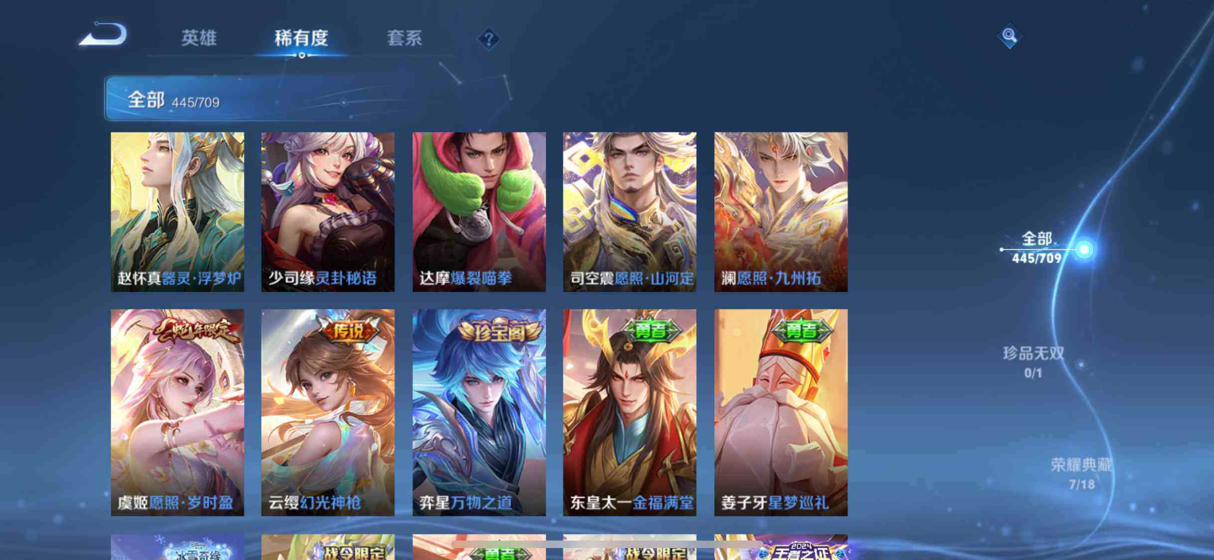 WZEY3186267王者荣耀账号详情图35 WZEY3186267王者荣耀账号详情图35