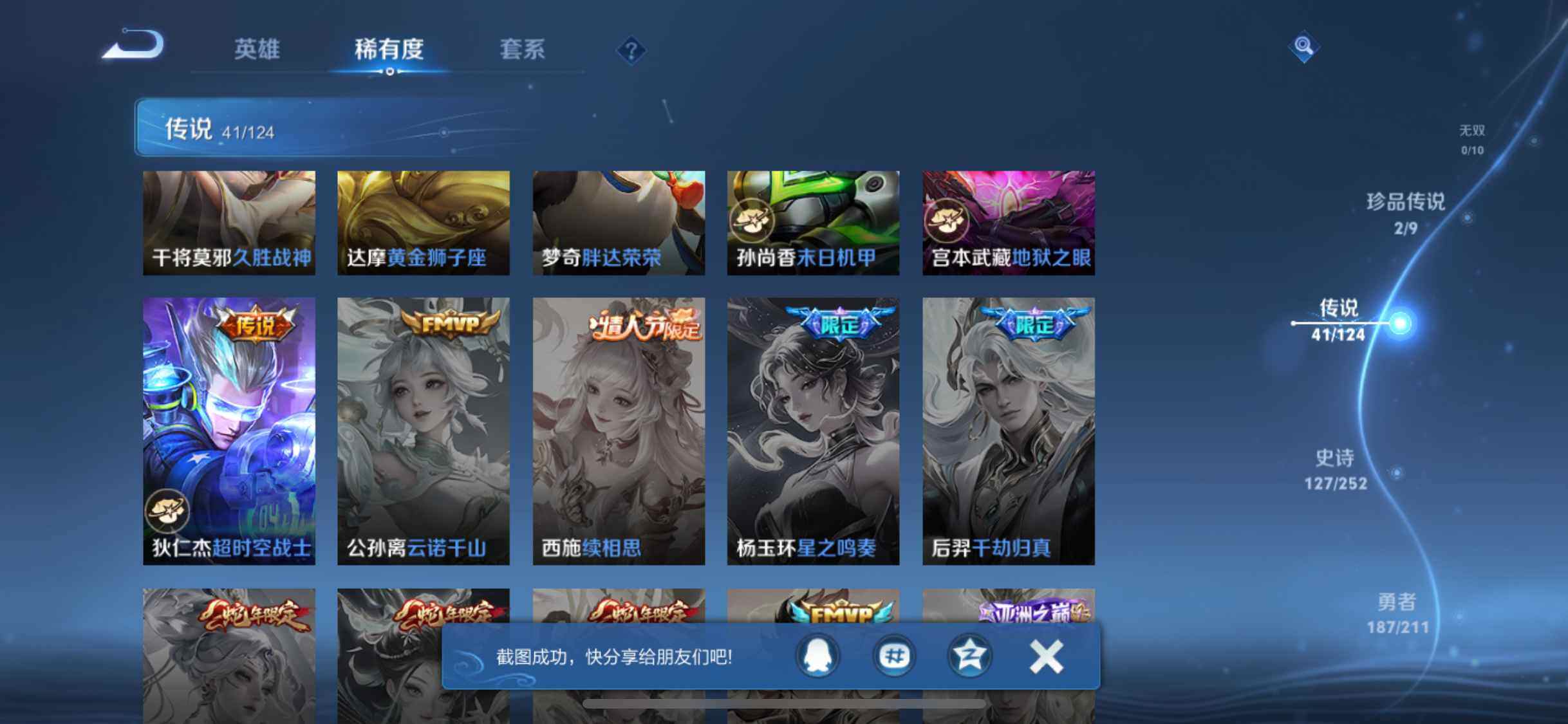 WZEY3186267王者荣耀账号详情图36 WZEY3186267王者荣耀账号详情图36