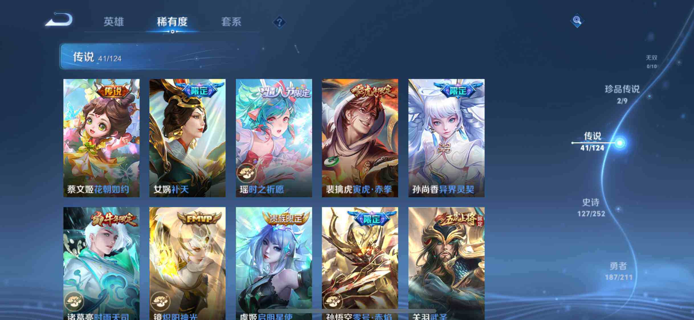 WZEY3186267王者荣耀账号详情图39 WZEY3186267王者荣耀账号详情图39