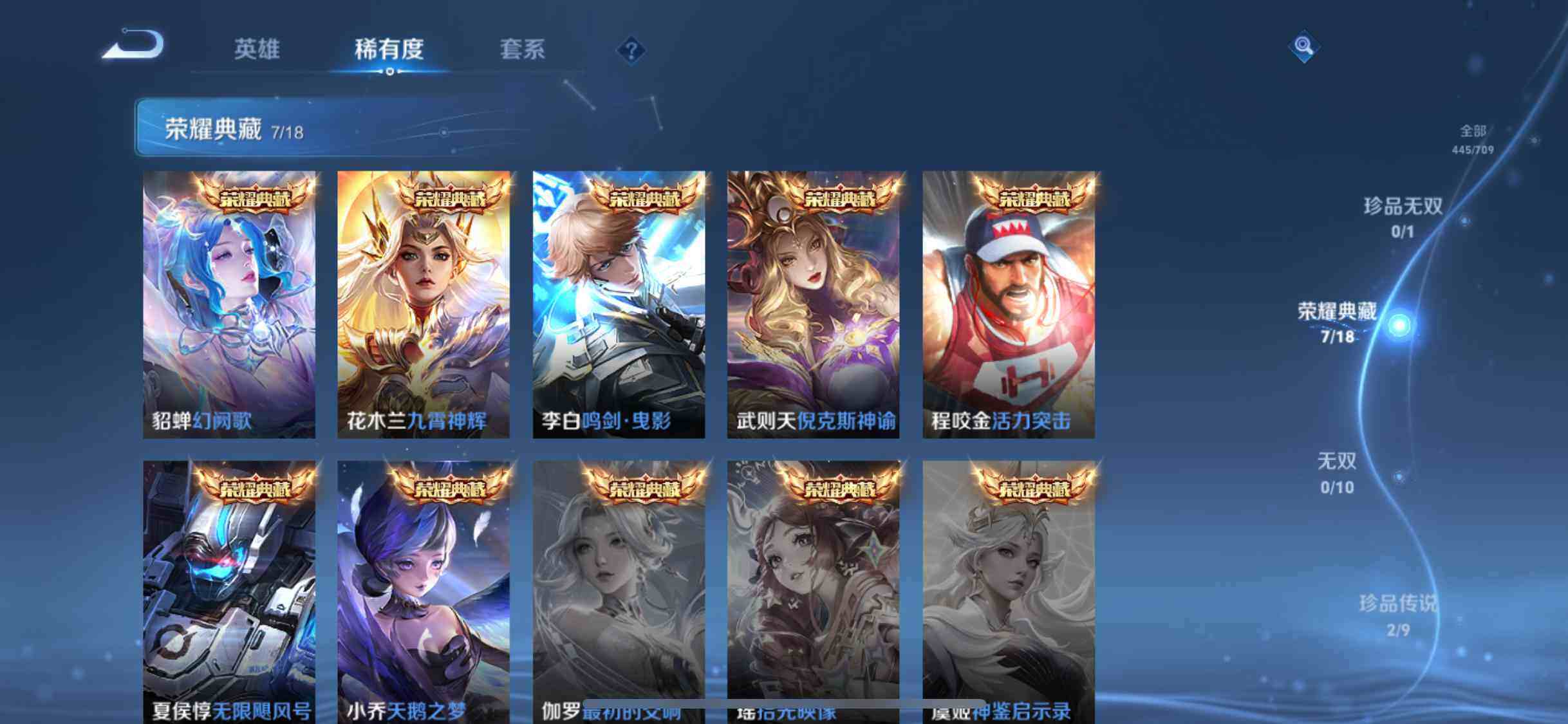 WZEY3186267王者荣耀账号详情图43 WZEY3186267王者荣耀账号详情图43