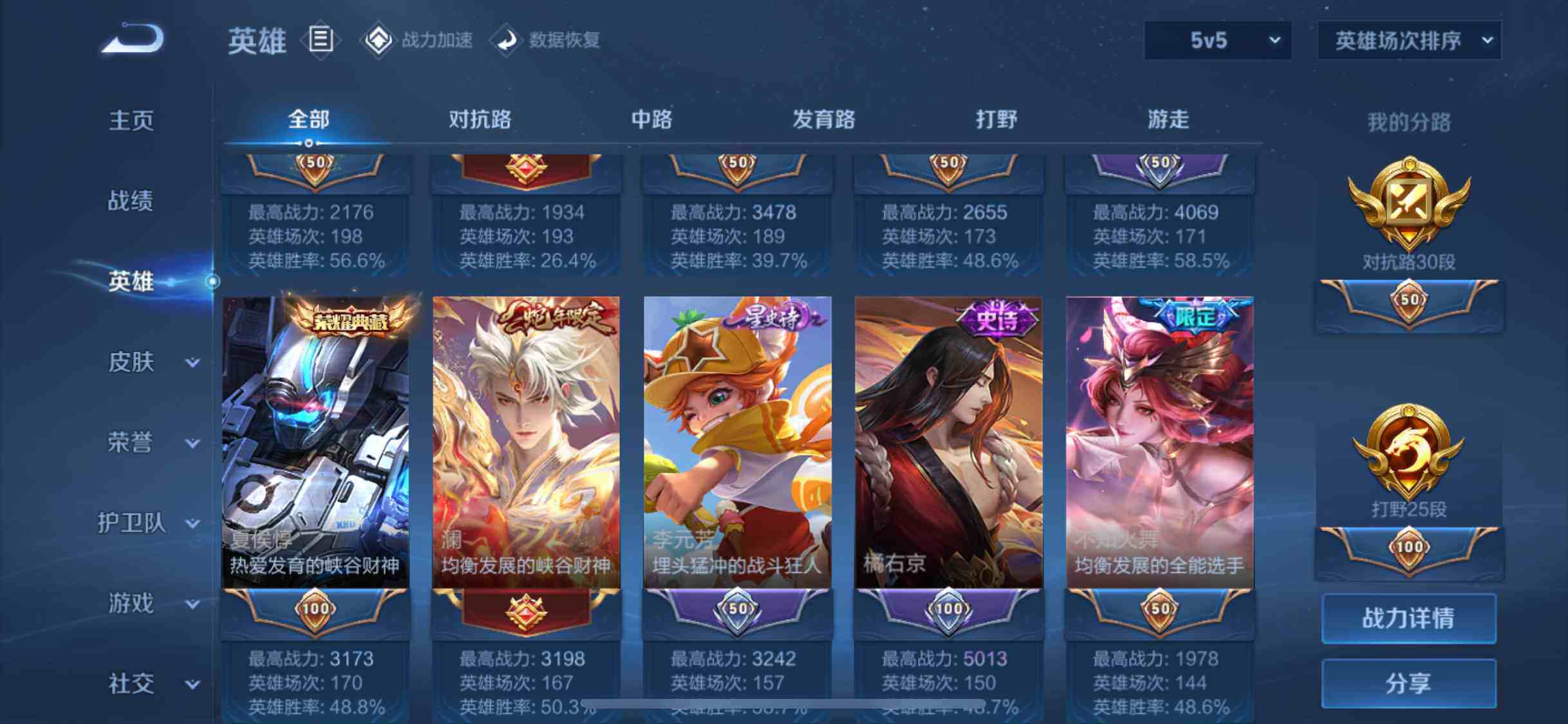 WZEY3186267王者荣耀账号详情图44 WZEY3186267王者荣耀账号详情图44