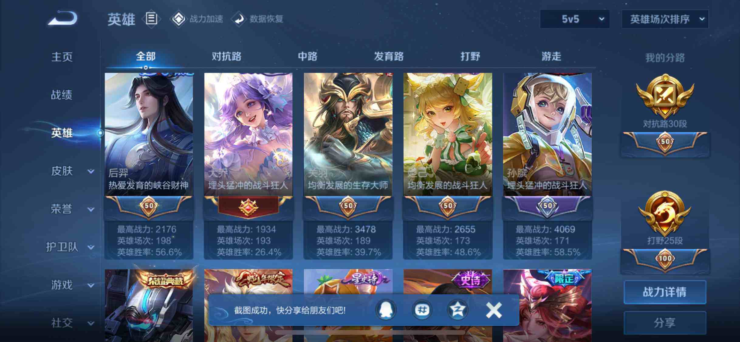 WZEY3186267王者荣耀账号详情图45 WZEY3186267王者荣耀账号详情图45
