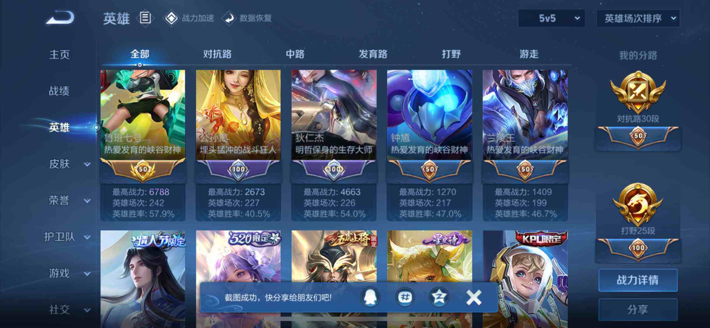 WZEY3186267王者荣耀账号详情图46 WZEY3186267王者荣耀账号详情图46