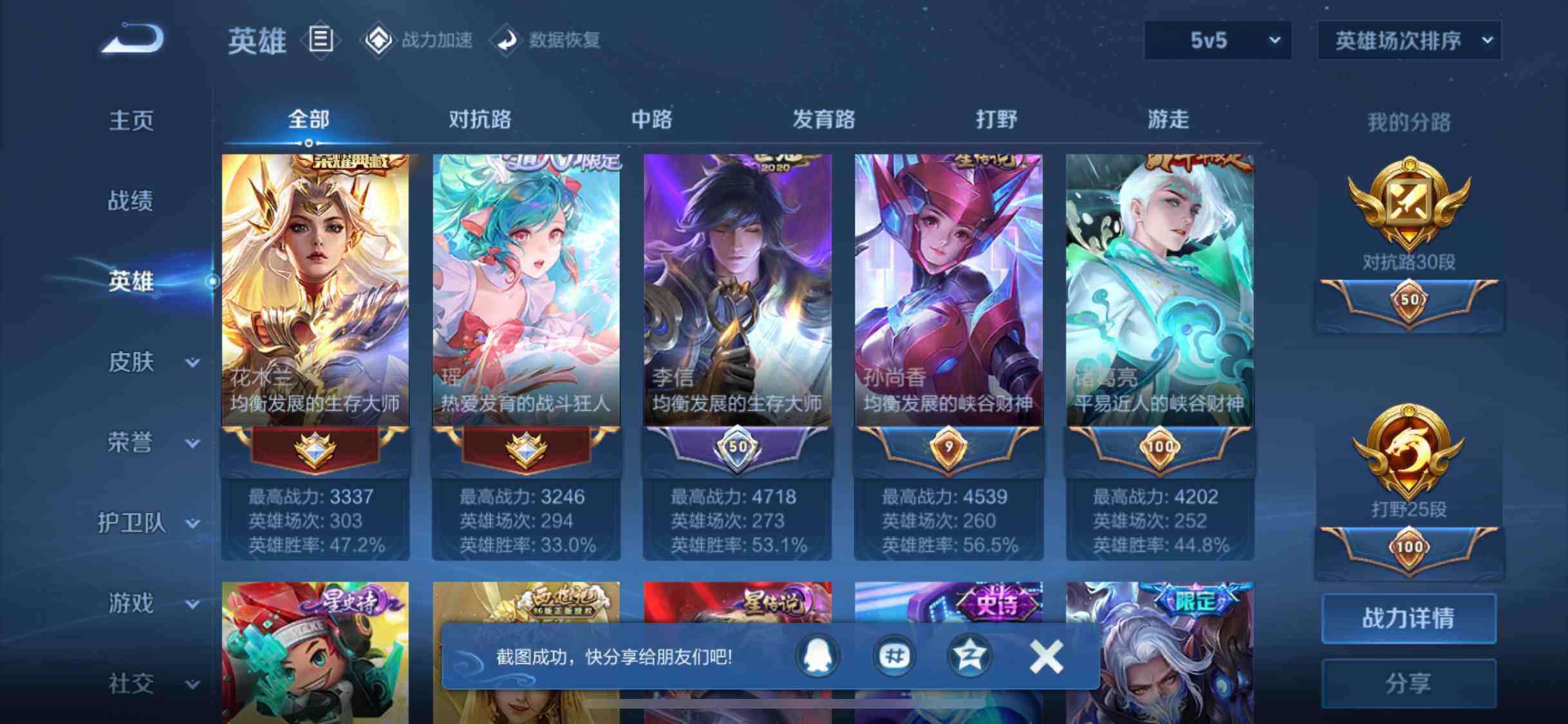 WZEY3186267王者荣耀账号详情图47 WZEY3186267王者荣耀账号详情图47