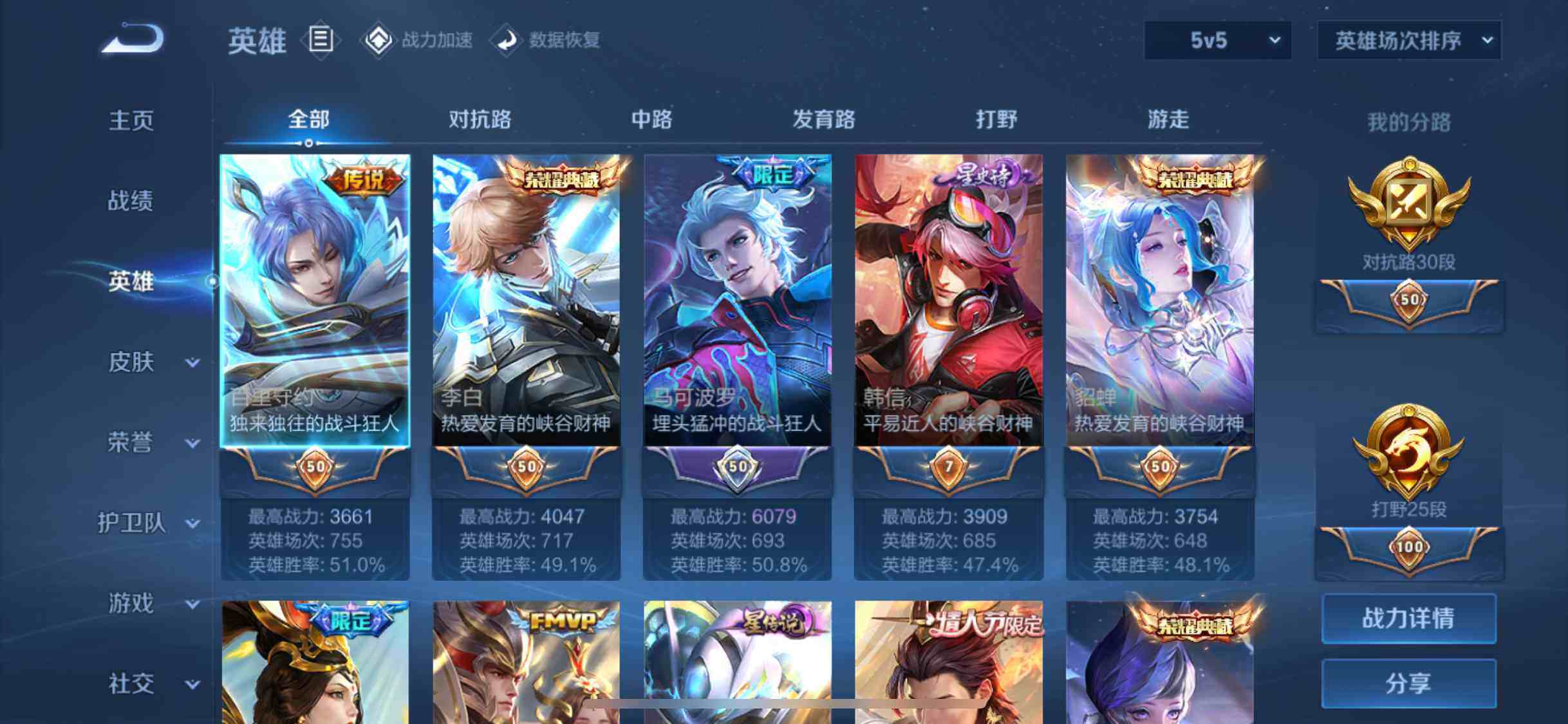 WZEY3186267王者荣耀账号详情图48 WZEY3186267王者荣耀账号详情图48