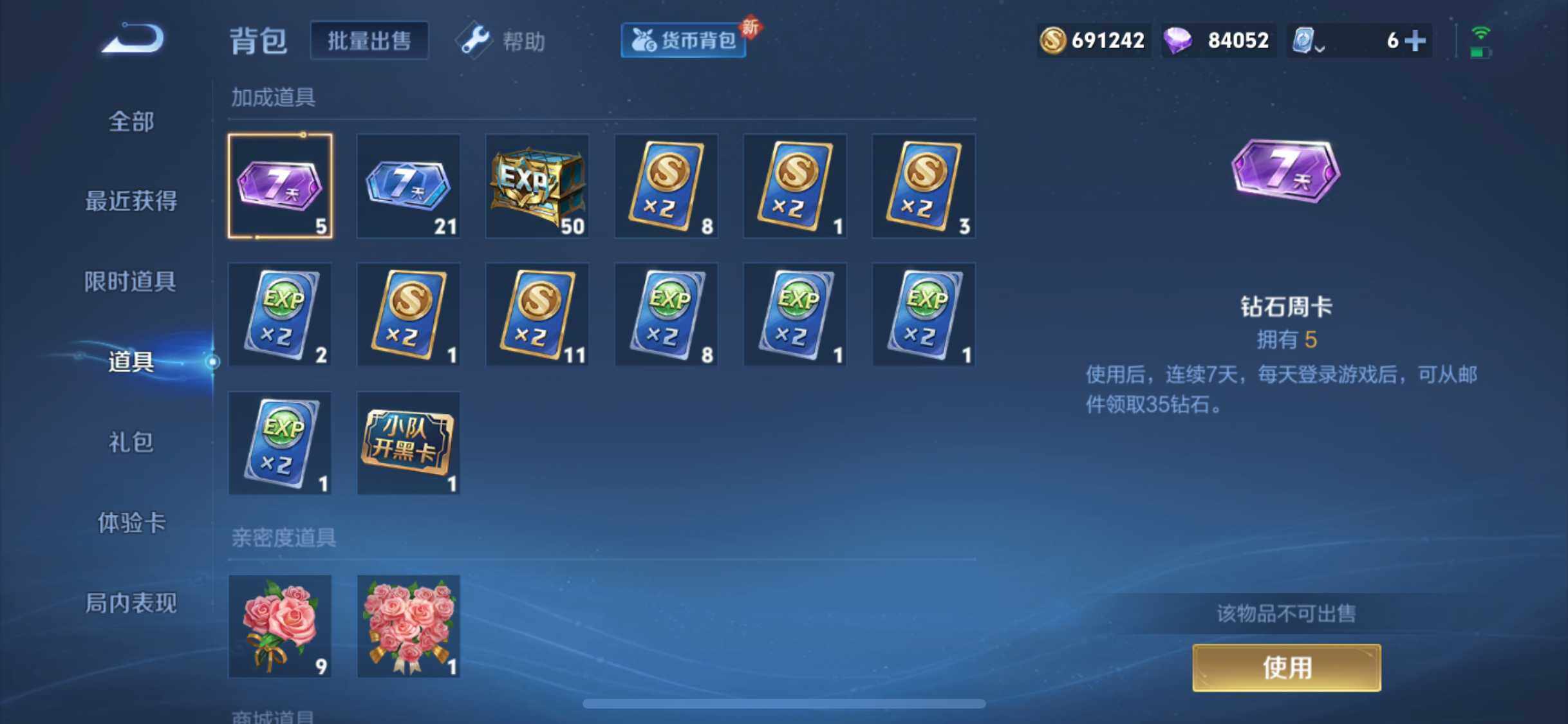 WZEY3186267王者荣耀账号详情图50 WZEY3186267王者荣耀账号详情图50