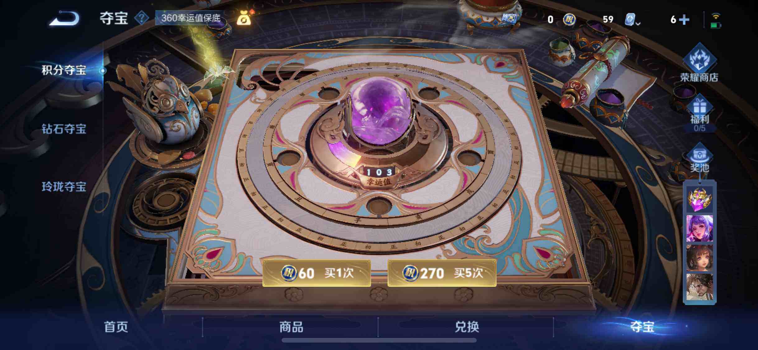 WZEY3186267王者荣耀账号详情图52 WZEY3186267王者荣耀账号详情图52