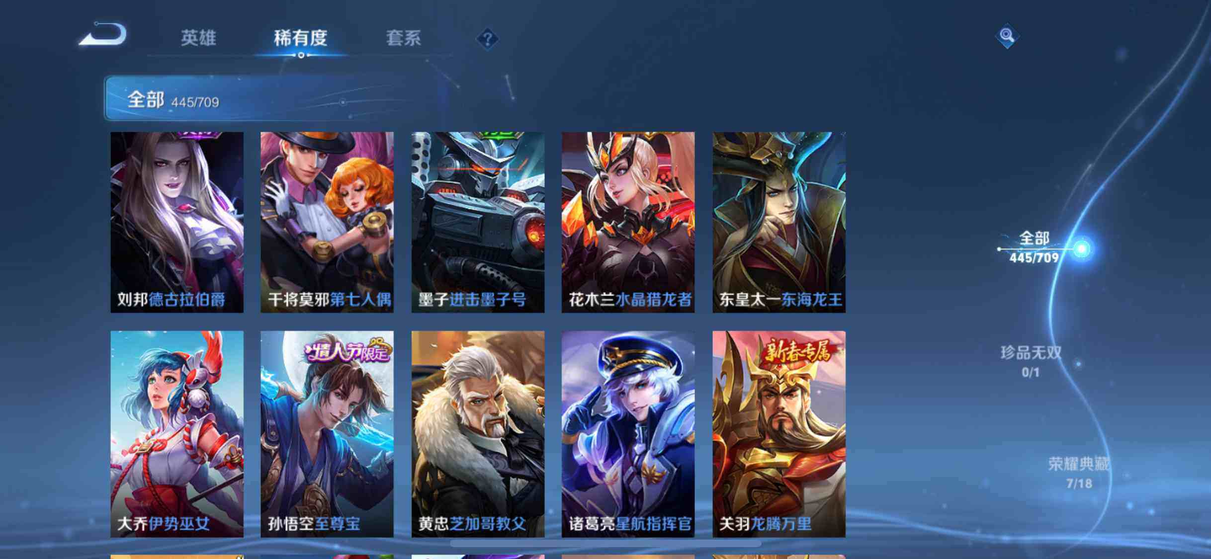 WZEY3186267王者荣耀账号详情图54 WZEY3186267王者荣耀账号详情图54