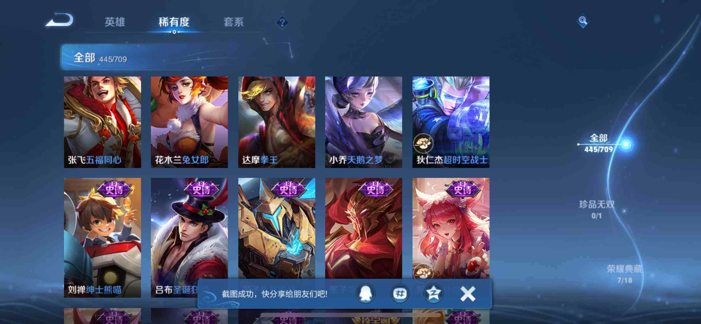 WZEY3186267王者荣耀账号详情图56 WZEY3186267王者荣耀账号详情图56