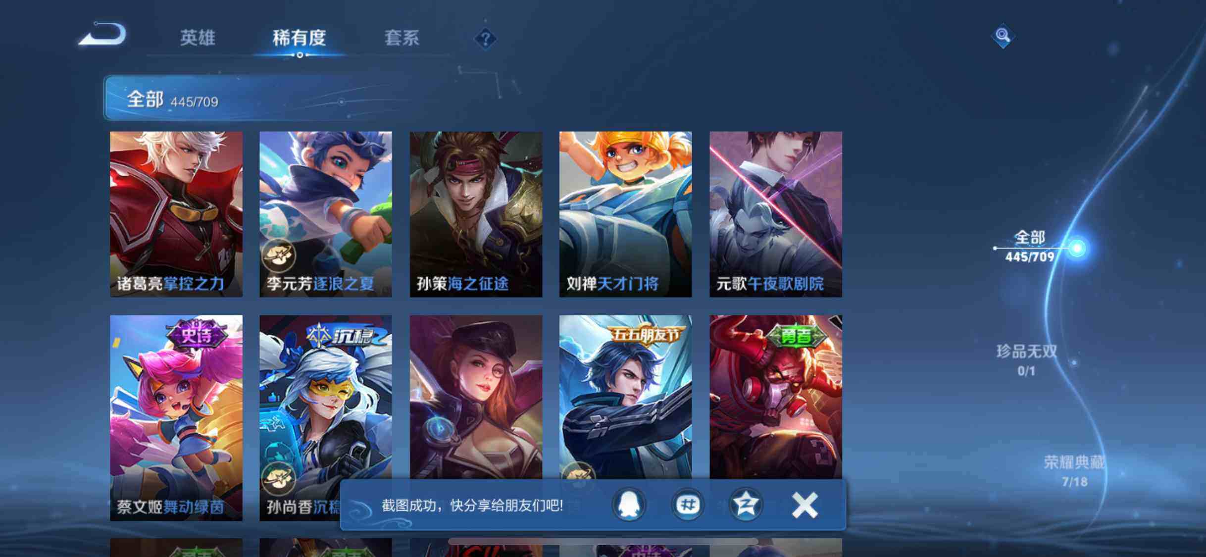 WZEY3186267王者荣耀账号详情图58 WZEY3186267王者荣耀账号详情图58