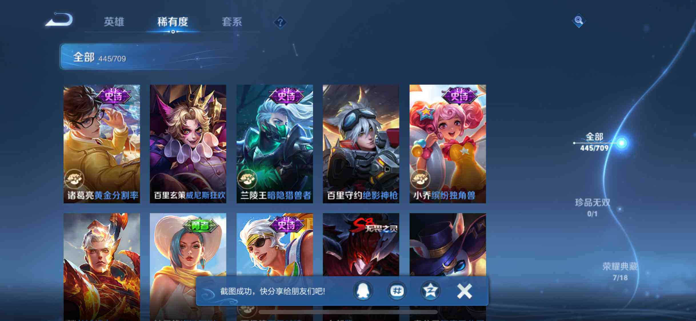 WZEY3186267王者荣耀账号详情图59 WZEY3186267王者荣耀账号详情图59