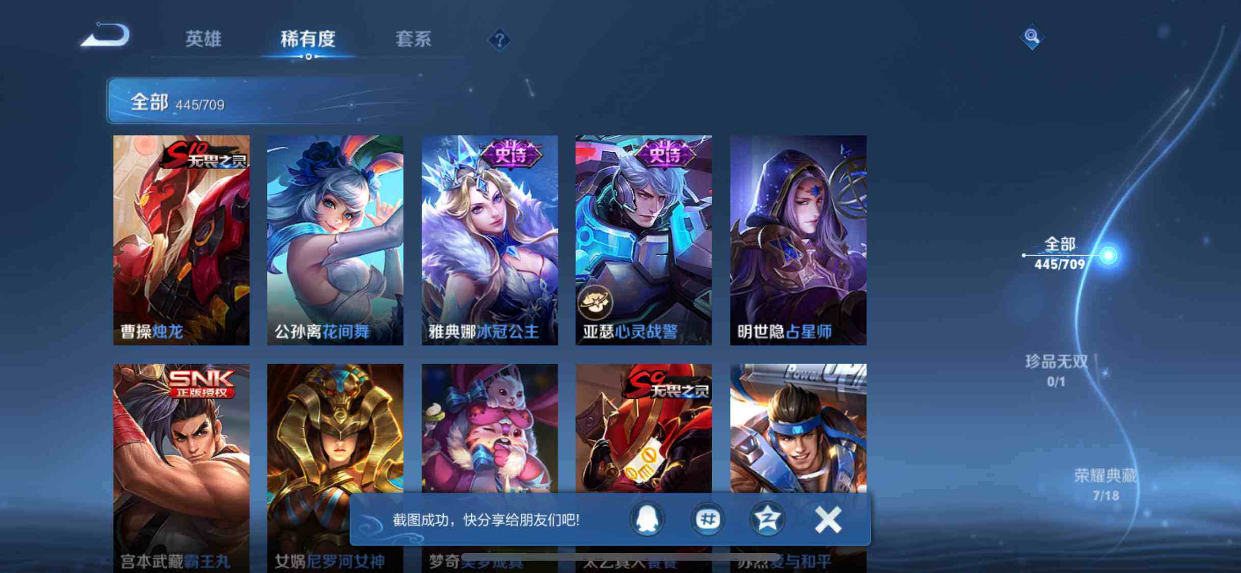 WZEY3186267王者荣耀账号详情图60 WZEY3186267王者荣耀账号详情图60