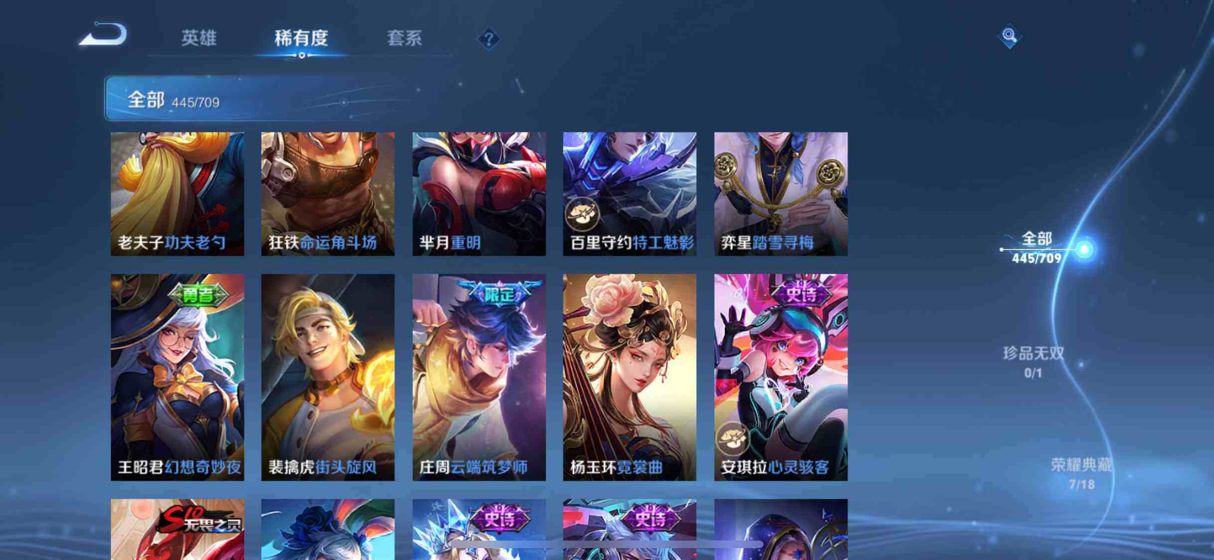 WZEY3186267王者荣耀账号详情图61 WZEY3186267王者荣耀账号详情图61