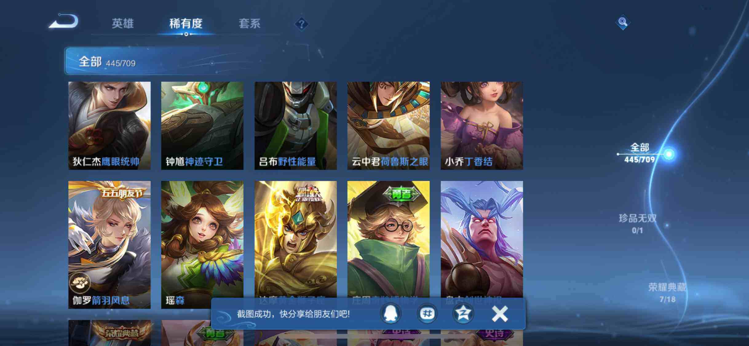 WZEY3186267王者荣耀账号详情图63 WZEY3186267王者荣耀账号详情图63