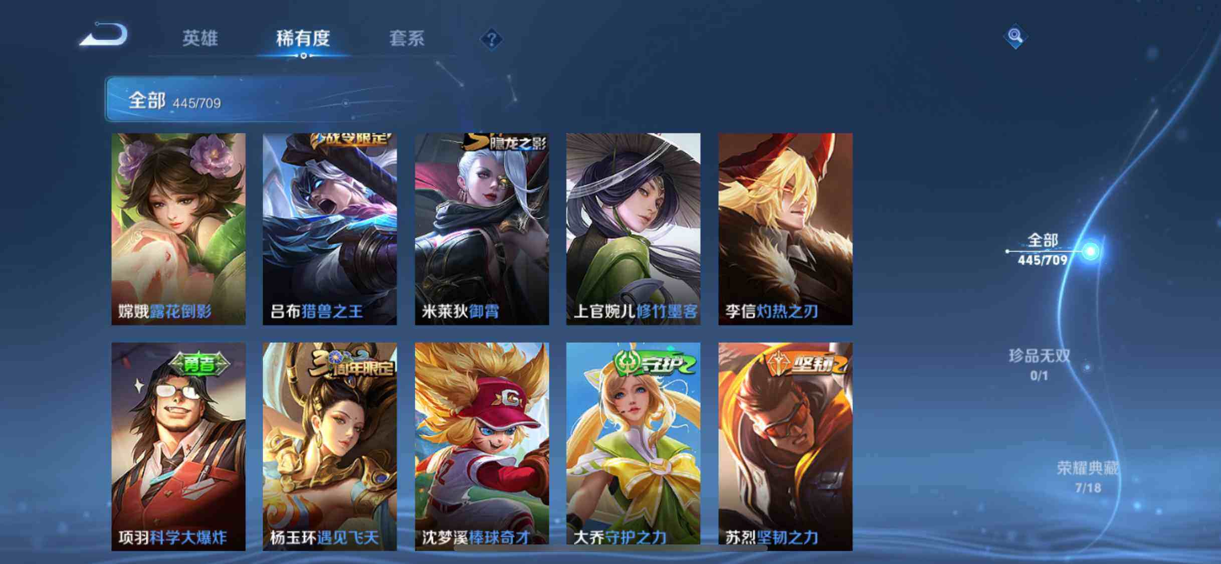 WZEY3186267王者荣耀账号详情图64 WZEY3186267王者荣耀账号详情图64