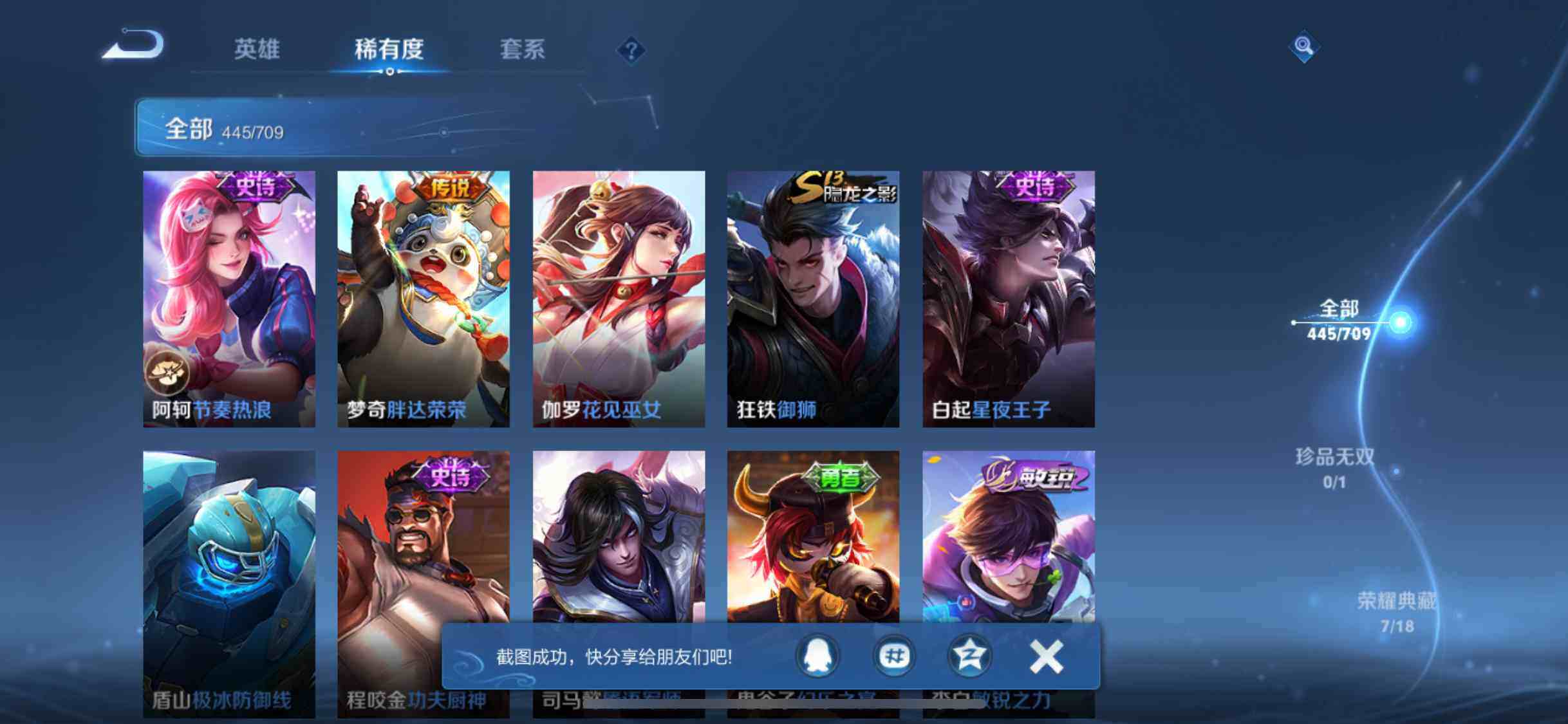 WZEY3186267王者荣耀账号详情图65 WZEY3186267王者荣耀账号详情图65