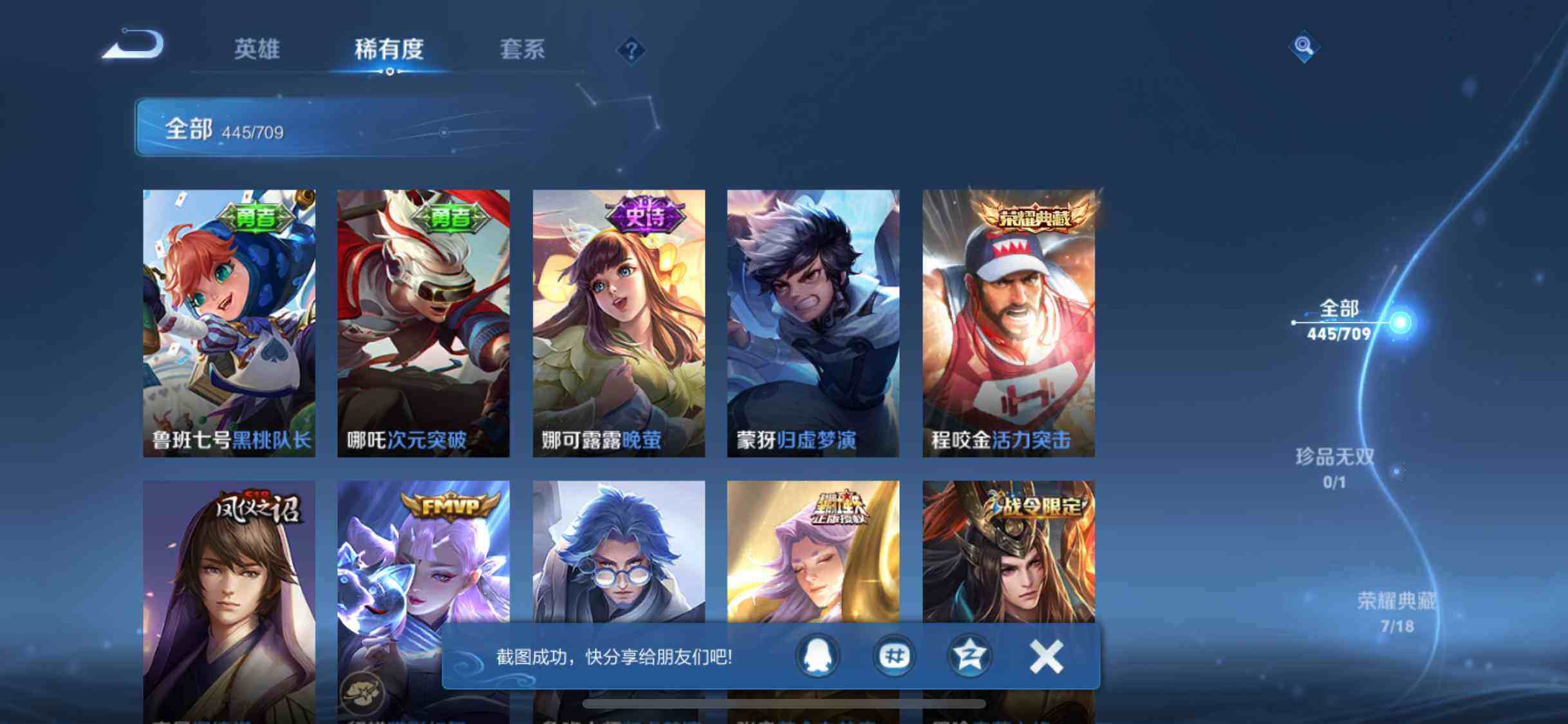 WZEY3186267王者荣耀账号详情图66 WZEY3186267王者荣耀账号详情图66
