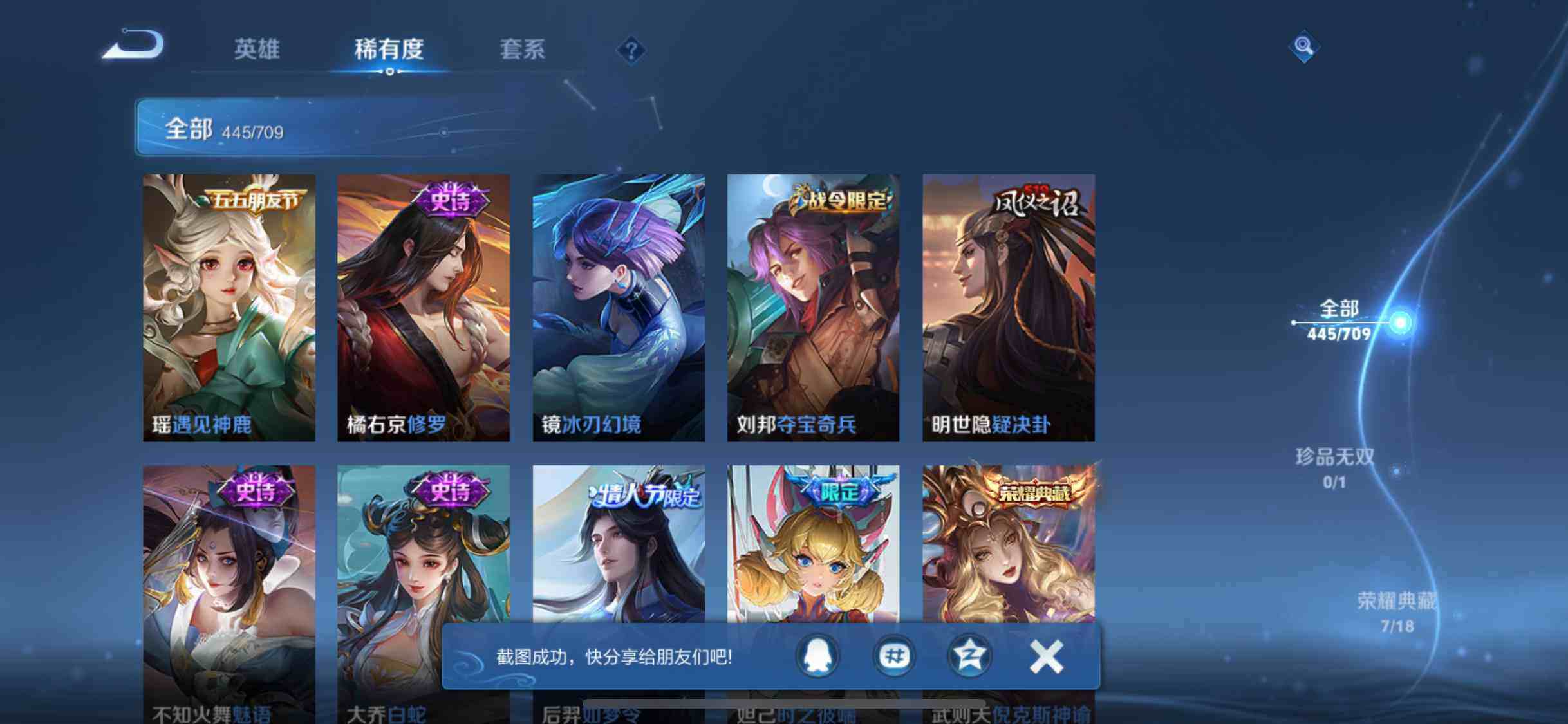 WZEY3186267王者荣耀账号详情图67 WZEY3186267王者荣耀账号详情图67