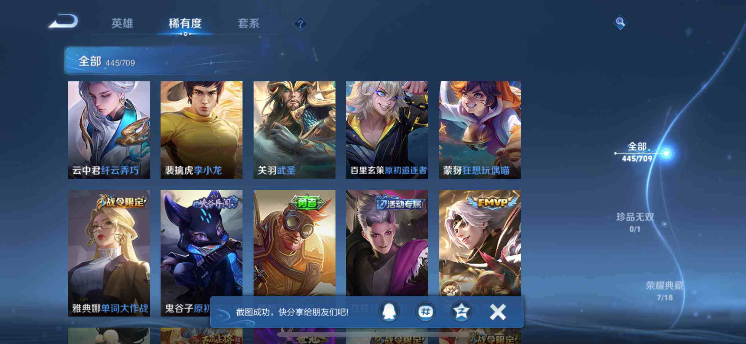 WZEY3186267王者荣耀账号详情图69 WZEY3186267王者荣耀账号详情图69