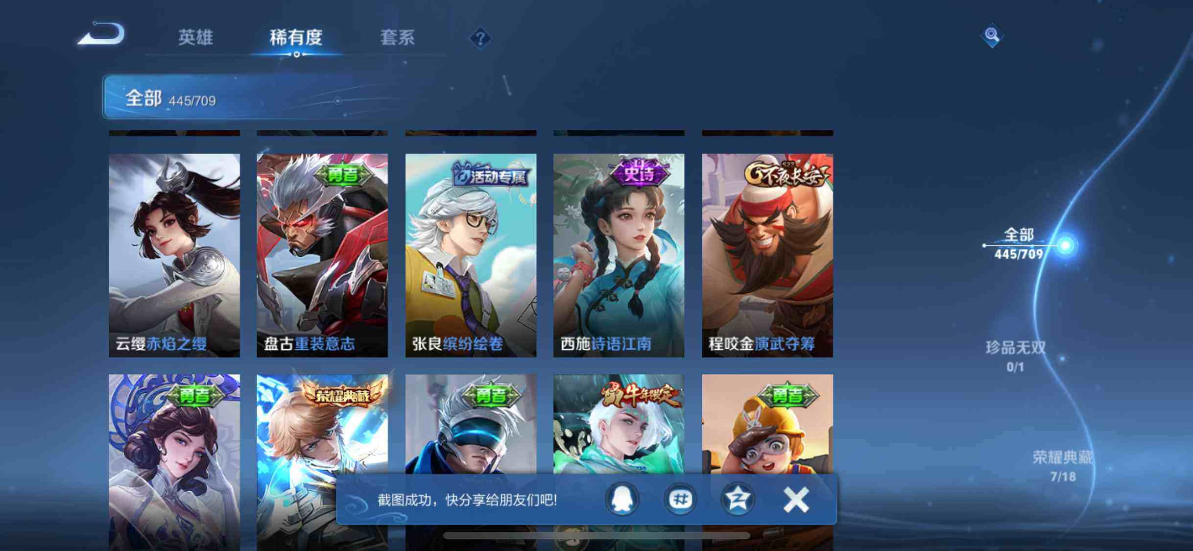 WZEY3186267王者荣耀账号详情图70 WZEY3186267王者荣耀账号详情图70