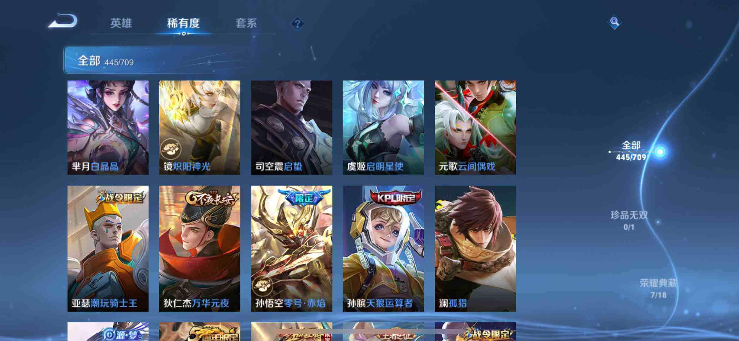 WZEY3186267王者荣耀账号详情图71 WZEY3186267王者荣耀账号详情图71