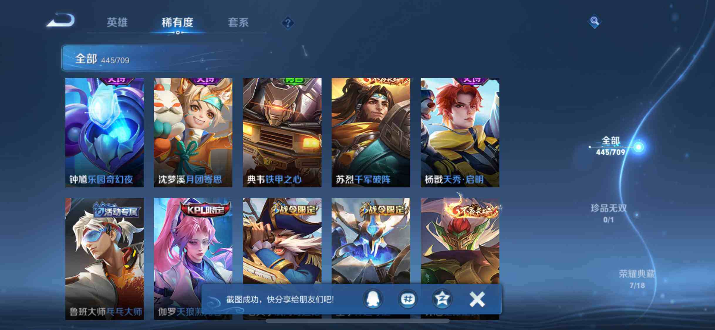 WZEY3186267王者荣耀账号详情图73 WZEY3186267王者荣耀账号详情图73