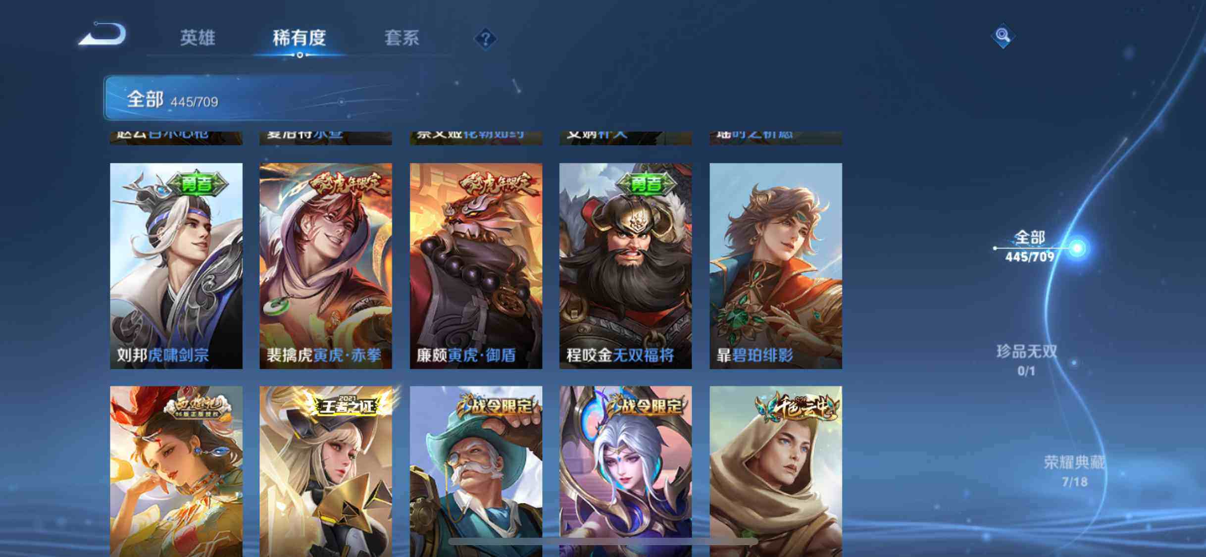WZEY3186267王者荣耀账号详情图74 WZEY3186267王者荣耀账号详情图74