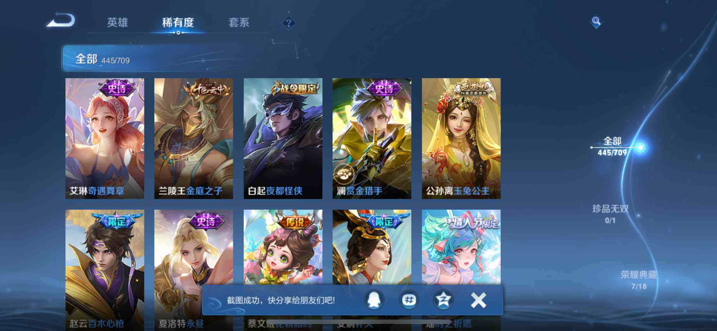 WZEY3186267王者荣耀账号详情图75 WZEY3186267王者荣耀账号详情图75