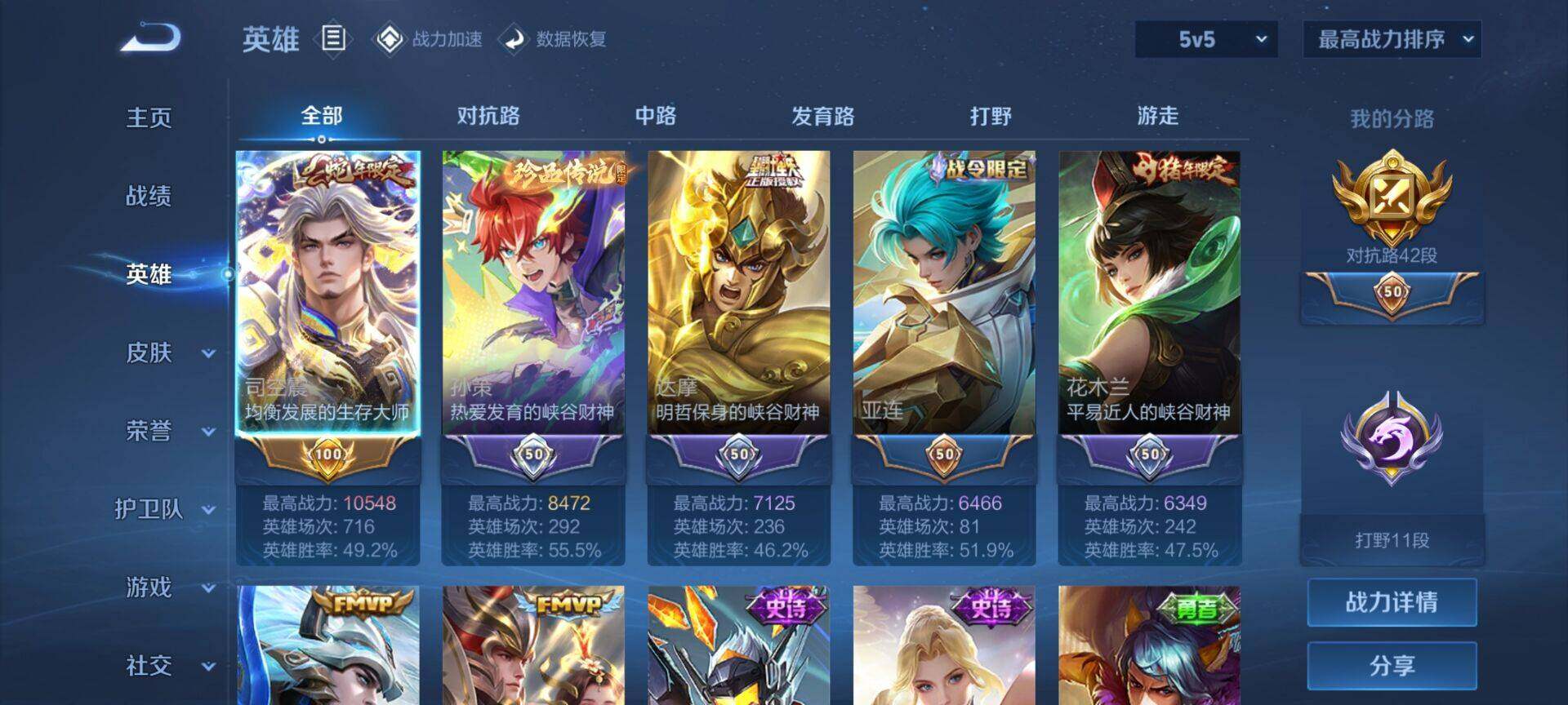 WZEY3185594王者荣耀账号详情图6