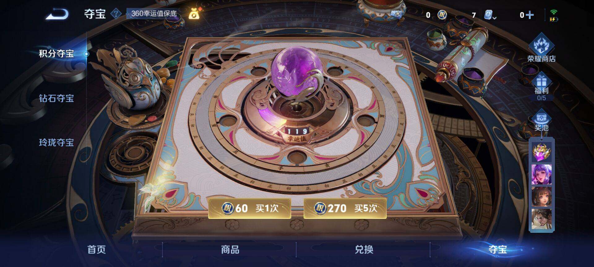 WZEY3185594王者荣耀账号详情图7