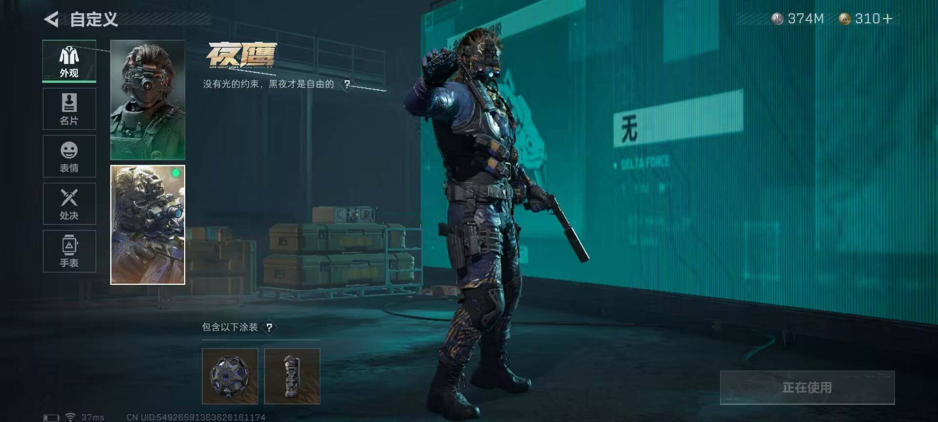 SJZEY38091三角洲行动账号详情图2