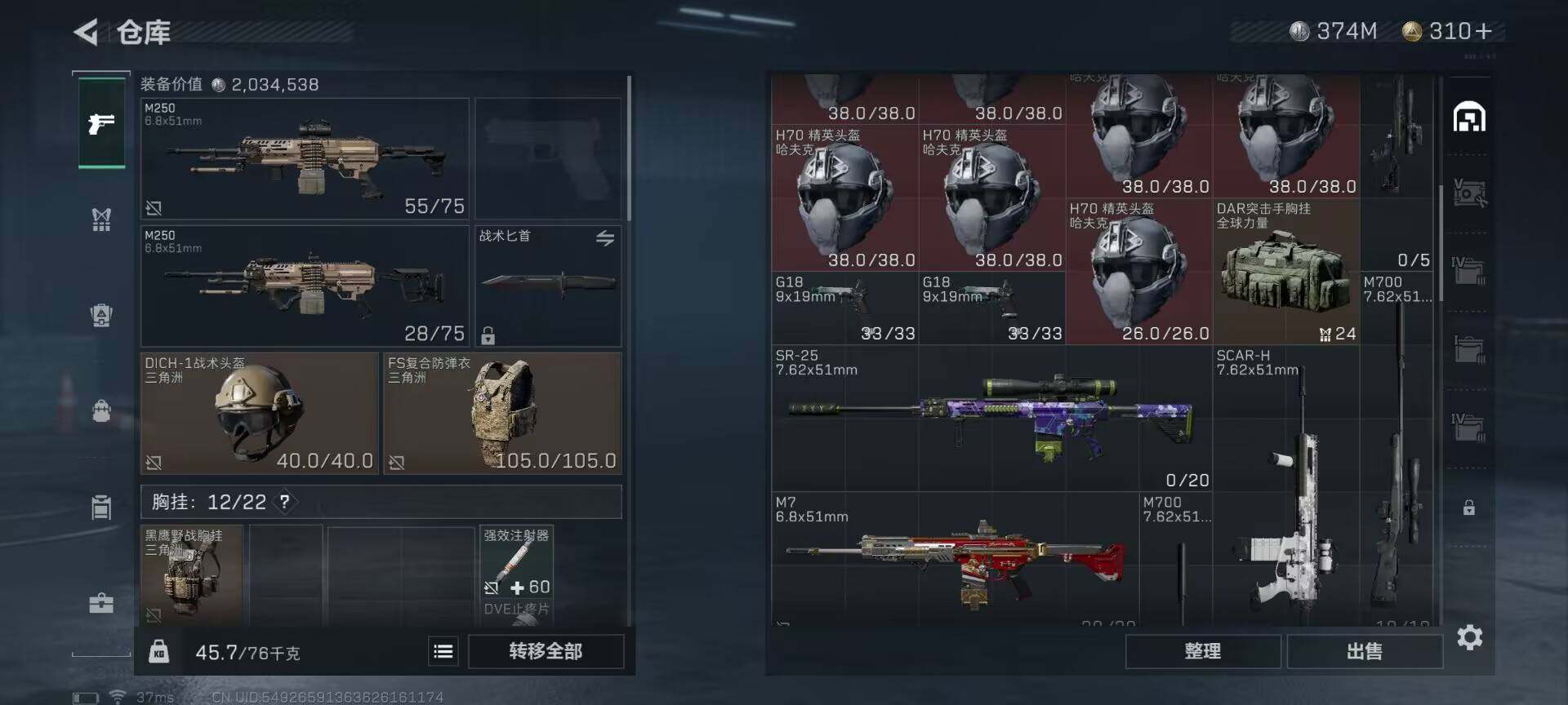 SJZEY38091三角洲行动账号详情图5
