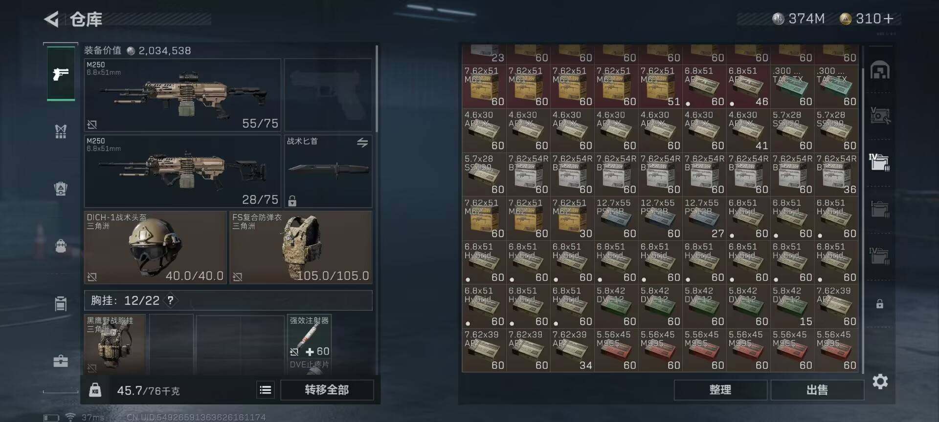 SJZEY38091三角洲行动账号详情图6
