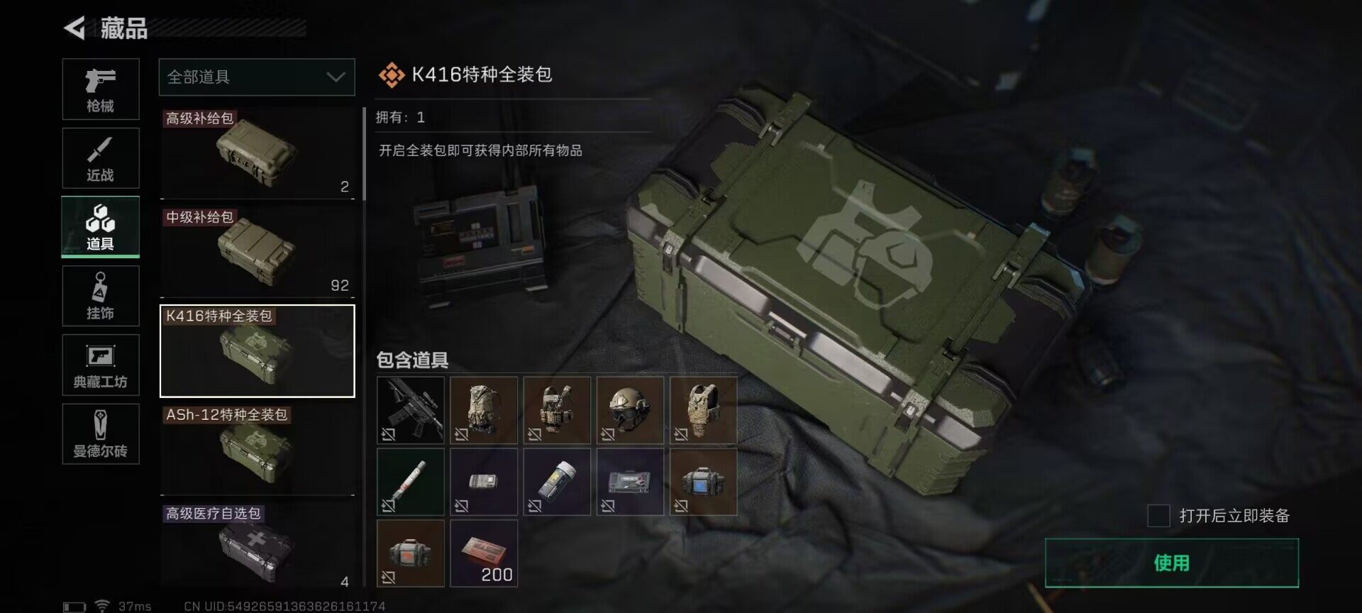 SJZEY38091三角洲行动账号详情图7