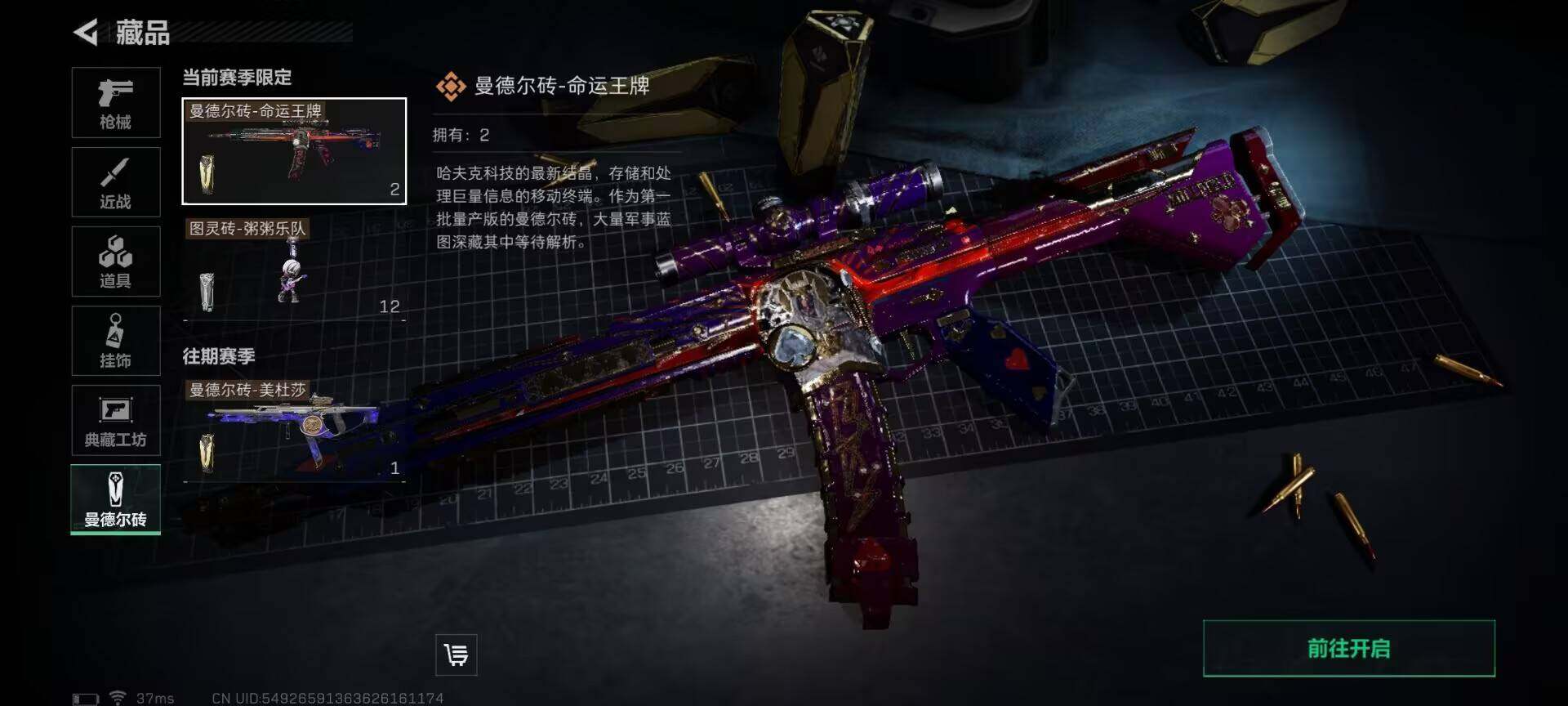 SJZEY38091三角洲行动账号详情图8