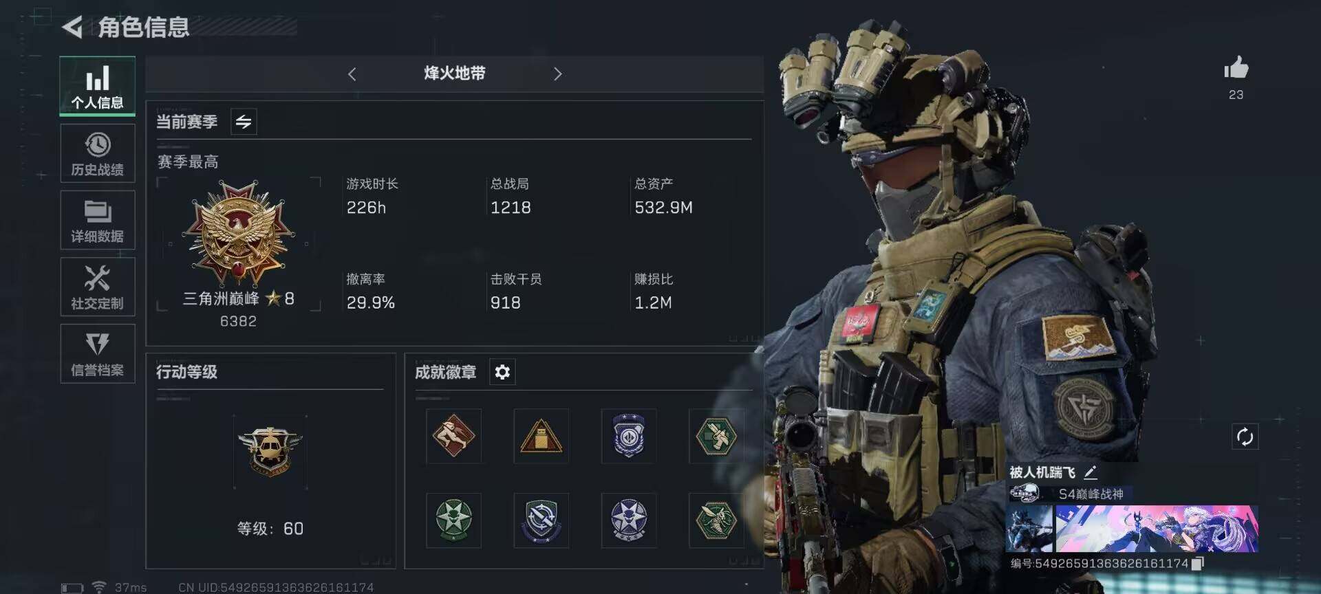 三角洲行动账号QQ【SJZG18】总资产(M)：532.9M/哈夫币(K)：374000K/哈夫币(K)：374000K/传说枪皮数：1/烽火地带等级：60_段位：三角洲巅峰/无名-夜鹰/近战-黑鹰/M7战斗步枪-禁