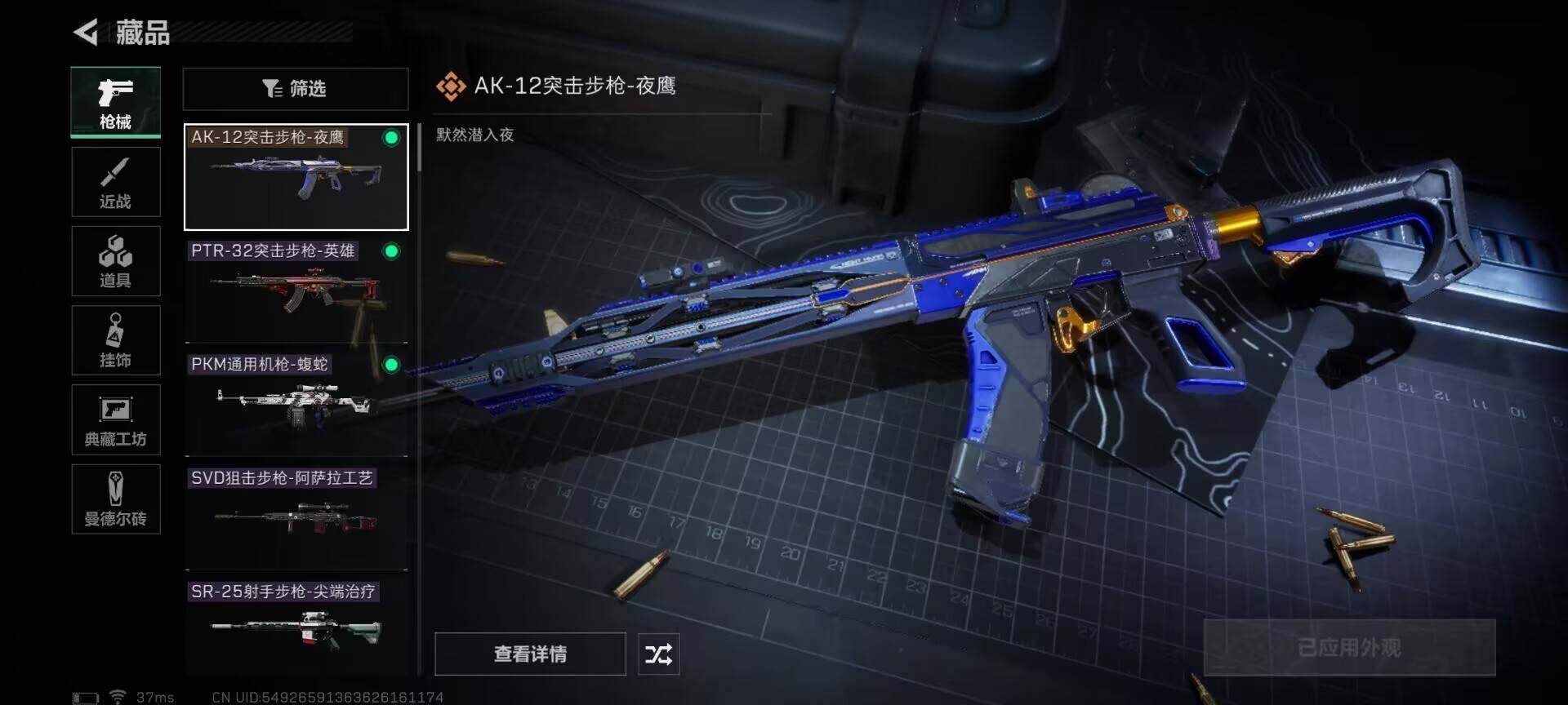 SJZEY38091三角洲行动账号详情图11