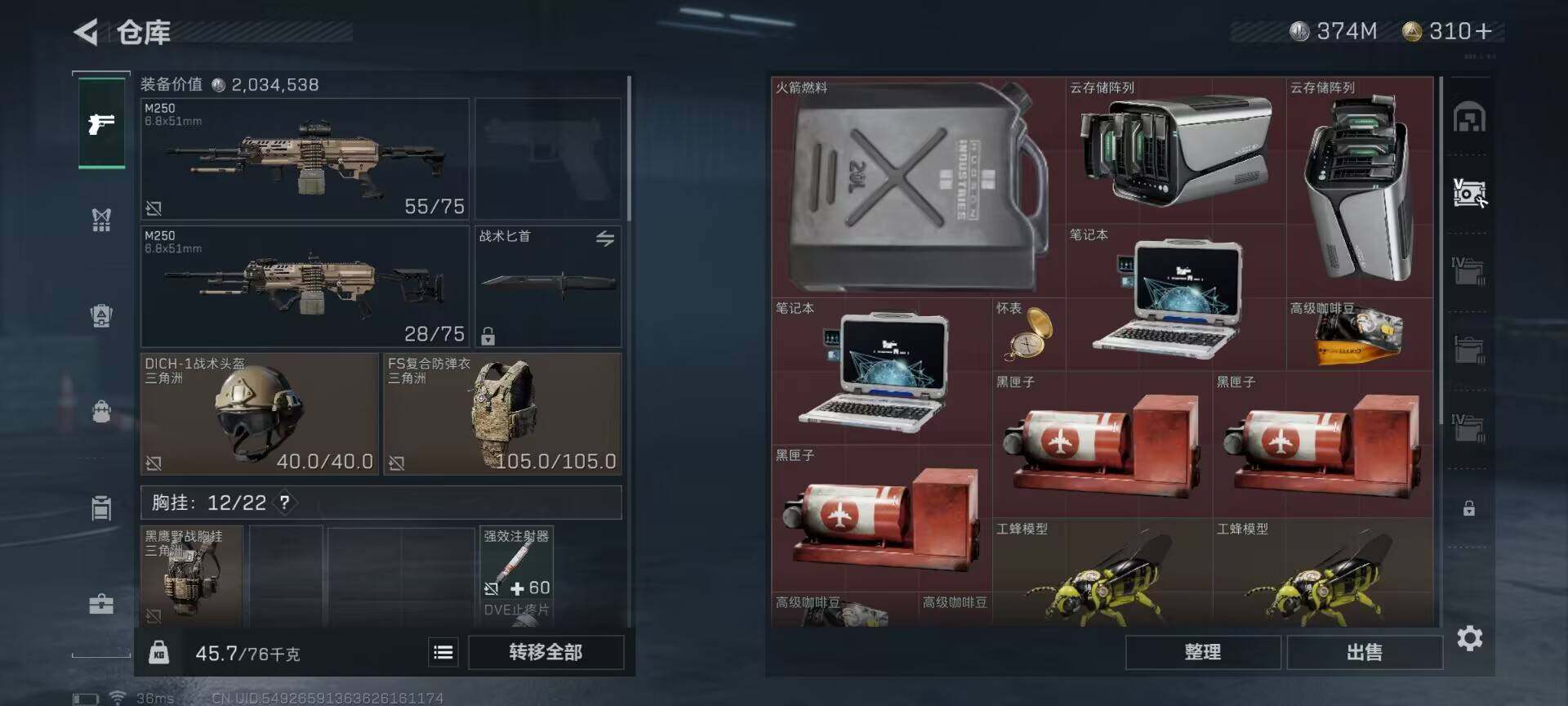 SJZEY38091三角洲行动账号详情图12