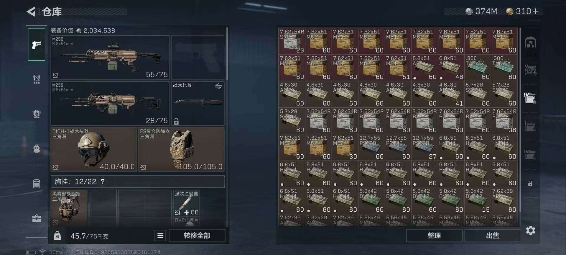 SJZEY38091三角洲行动账号详情图15