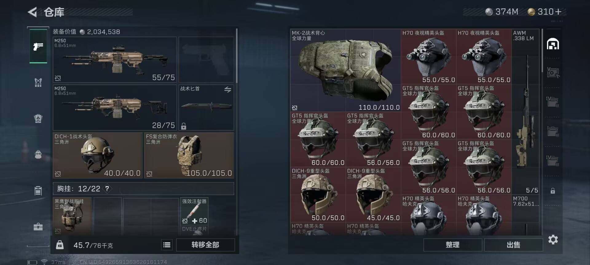 SJZEY38091三角洲行动账号详情图18
