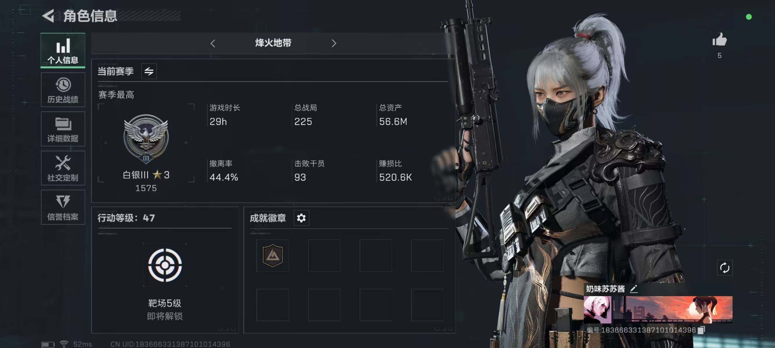 SJZCMW313636三角洲行动账号详情图3