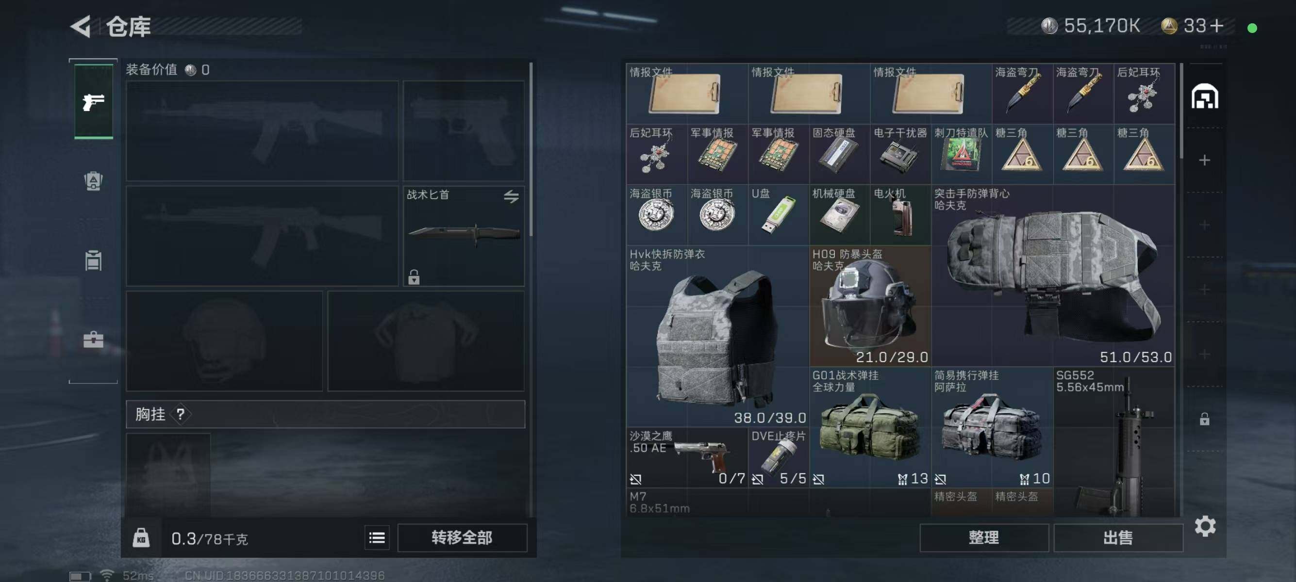SJZCMW313636三角洲行动账号详情图4