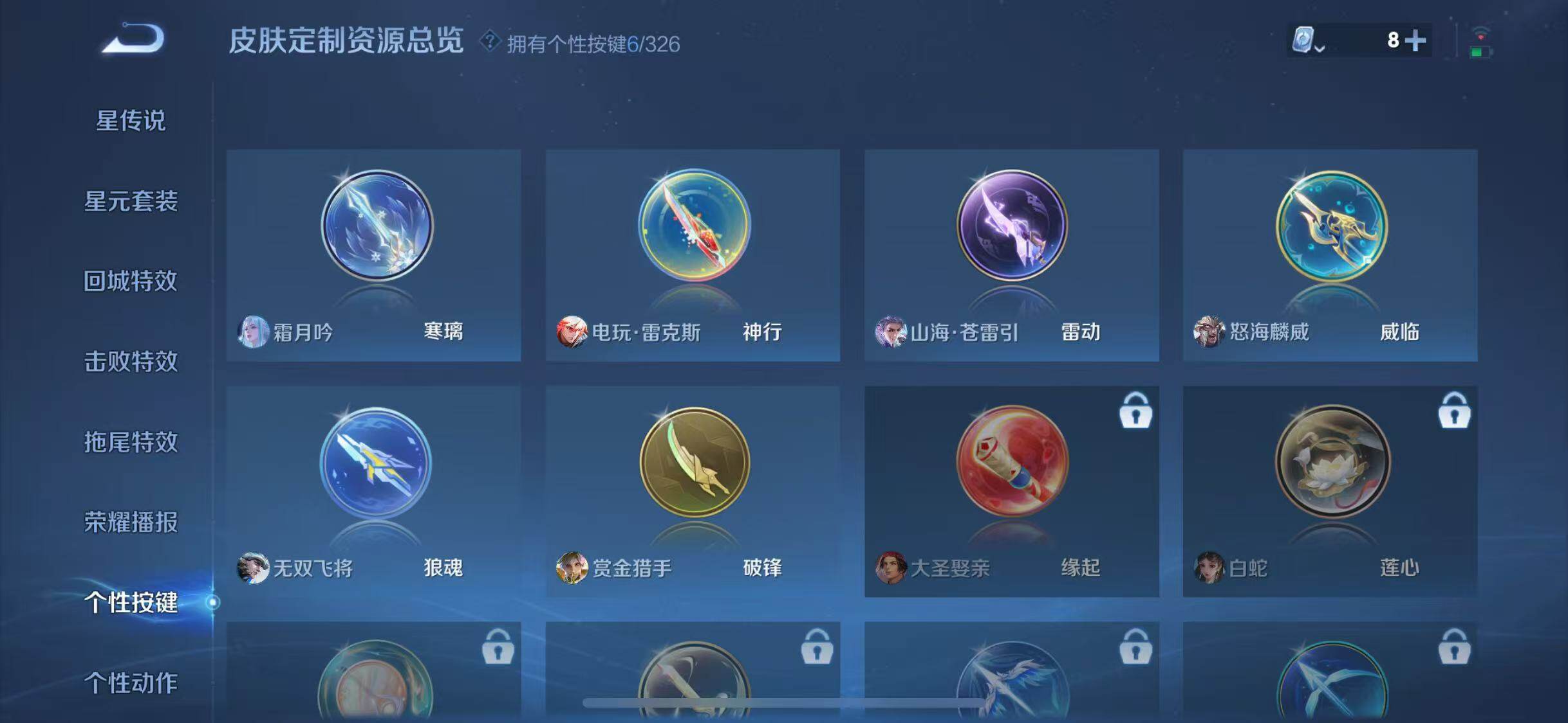 WZJZ3191087王者荣耀账号详情图6