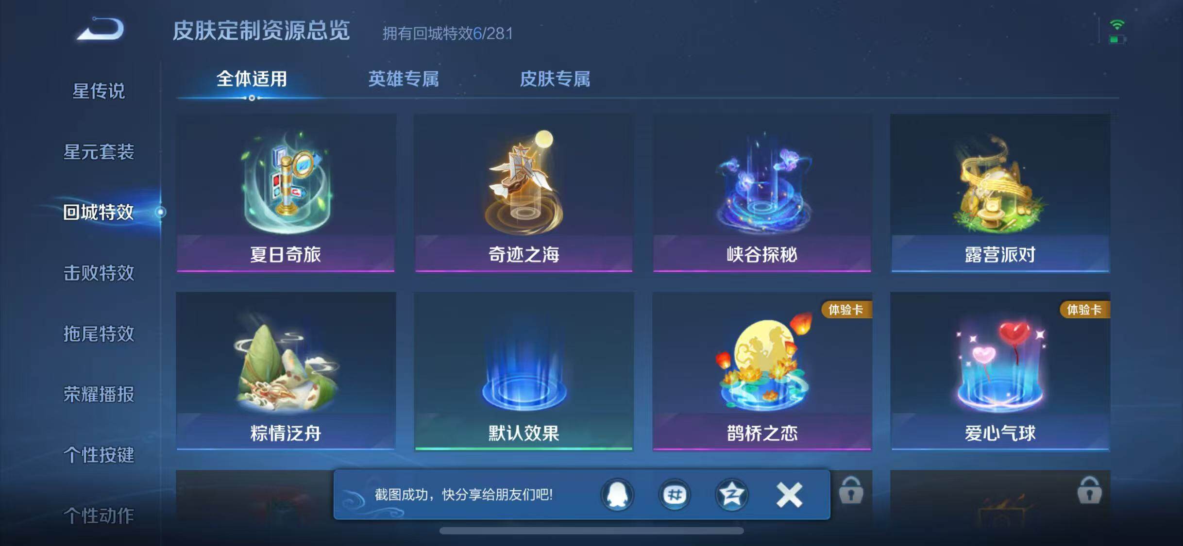 WZJZ3191087王者荣耀账号详情图7