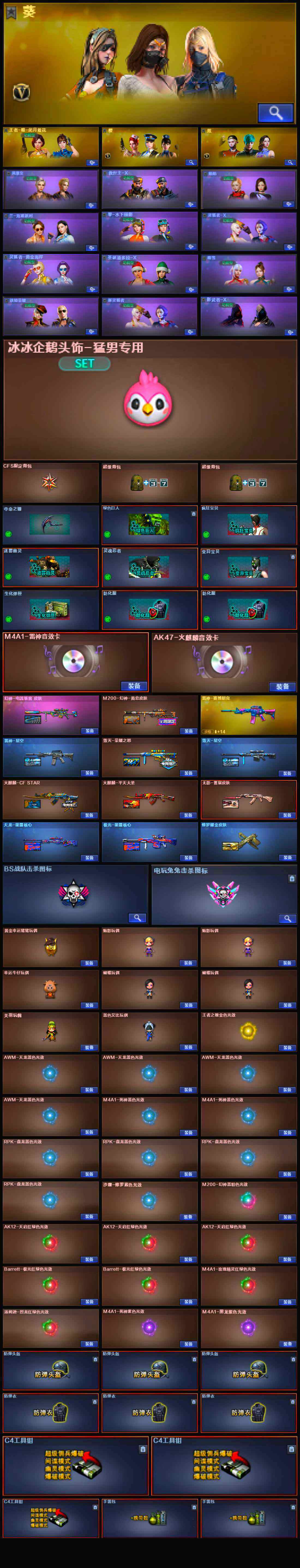 CFLX318503穿越火线账号详情图6 CFLX318503穿越火线账号详情图6