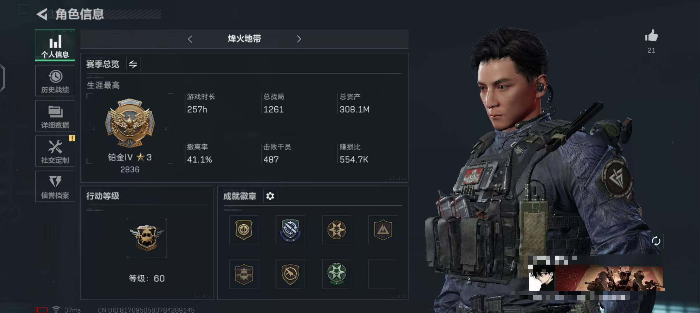三角洲行动账号QQ【SJZS218】总资产(M)：308.1M/哈夫币(K)：216K/哈夫币(K)：216K/传说枪皮数：1/全面战场等级：1_段位：无段位/烽火地带等级：60_段位：铂金/威龙-飞虎/近战-黑鹰/